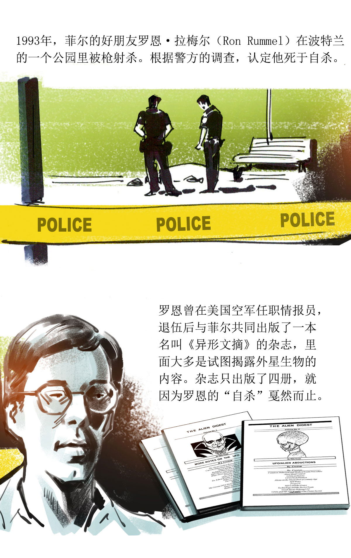 第71话 道西战争21