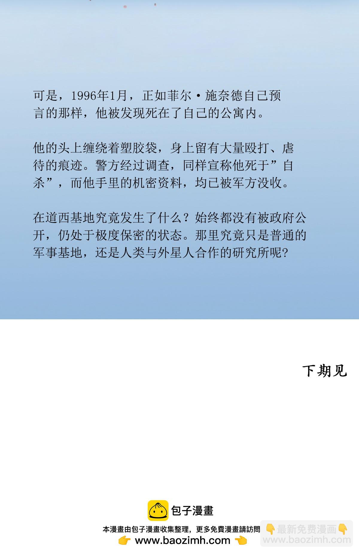 第71话 道西战争26