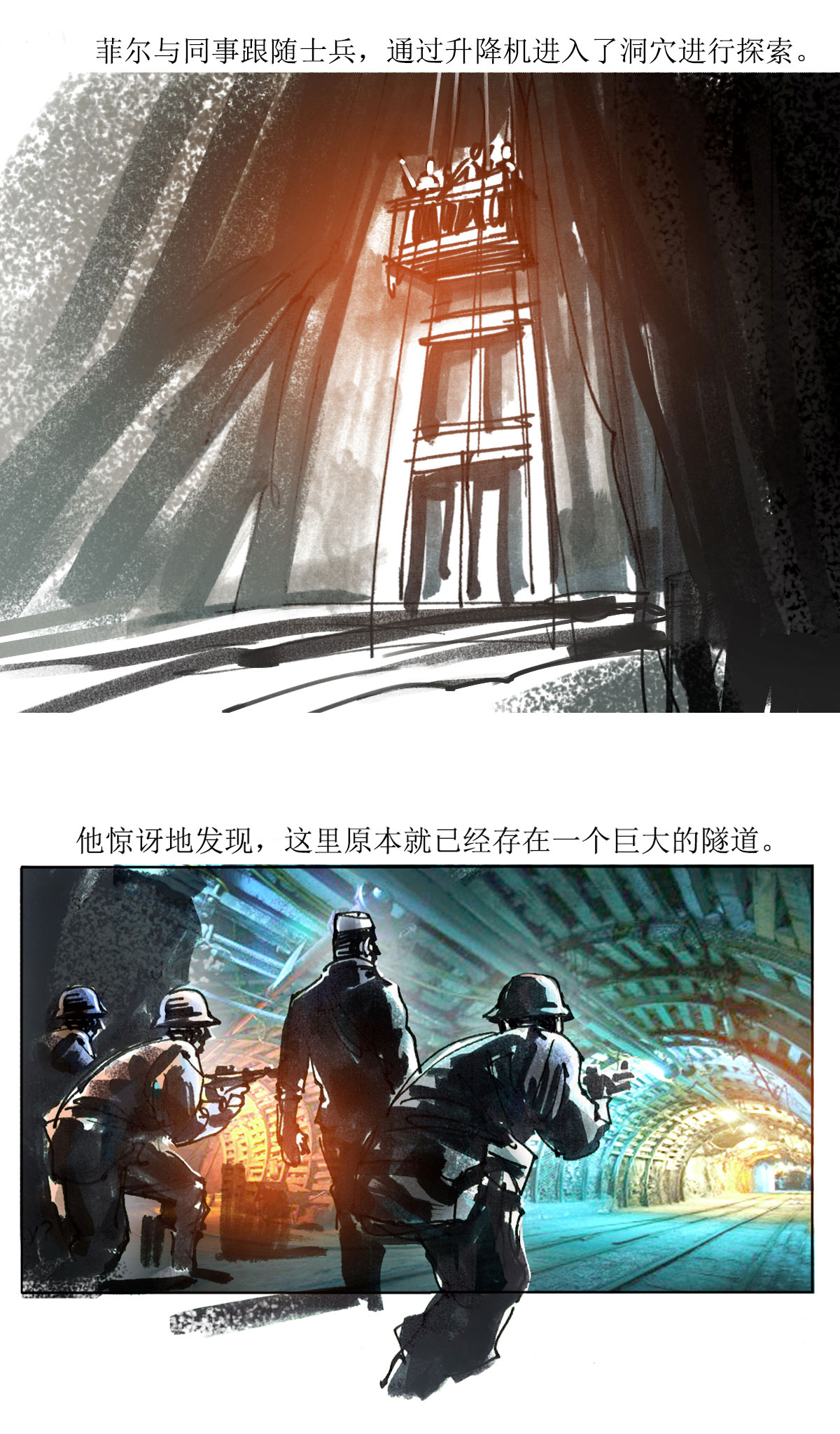 第71话 道西战争6