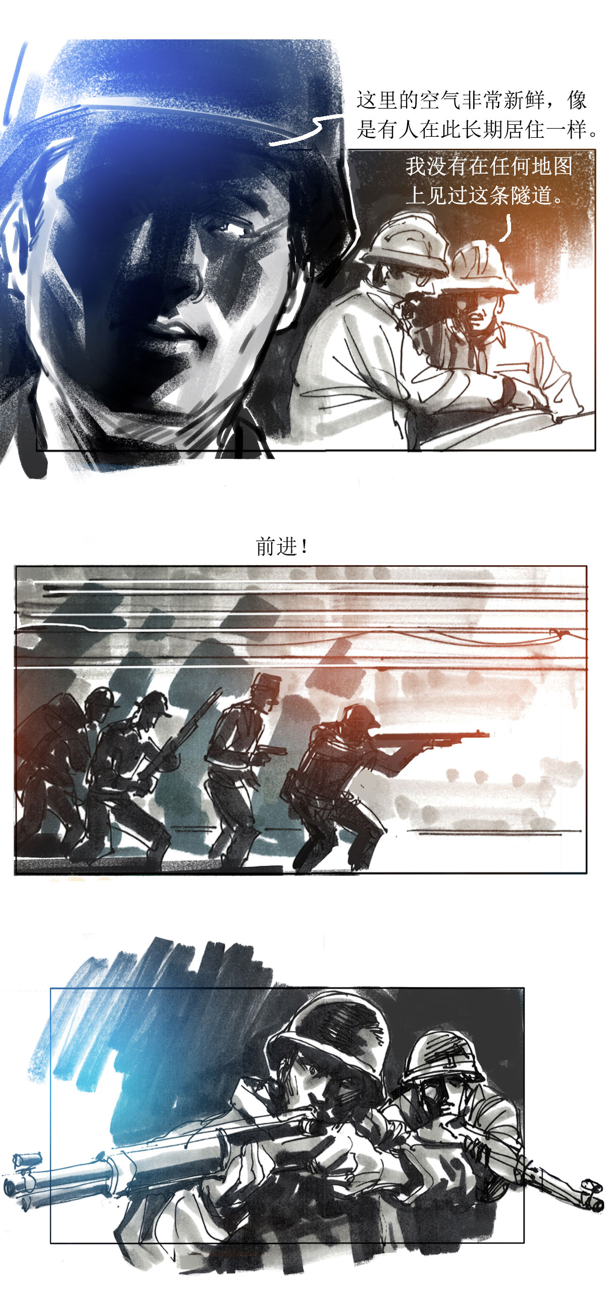 第71话 道西战争7
