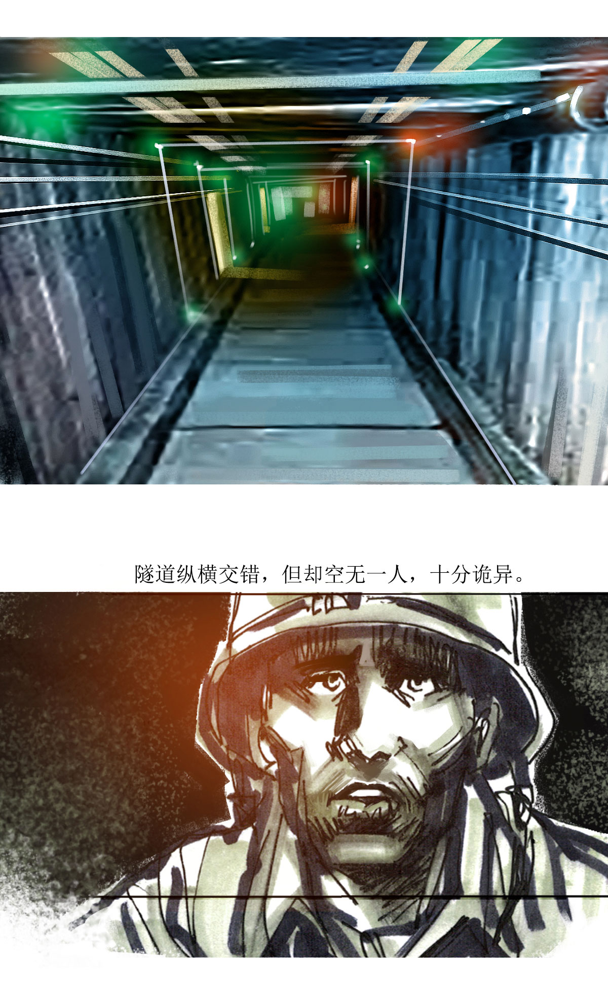 第71话 道西战争8