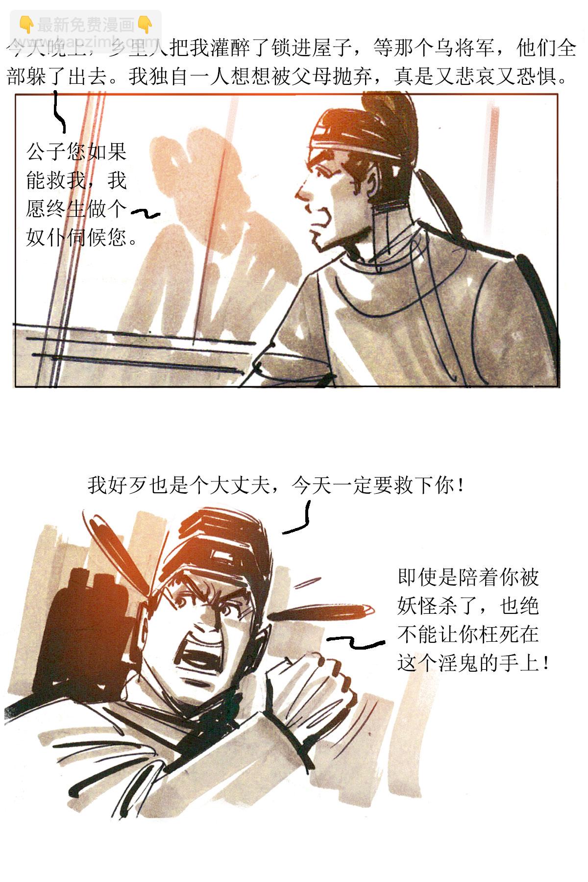 第72话 玄怪录之郭元振篇114