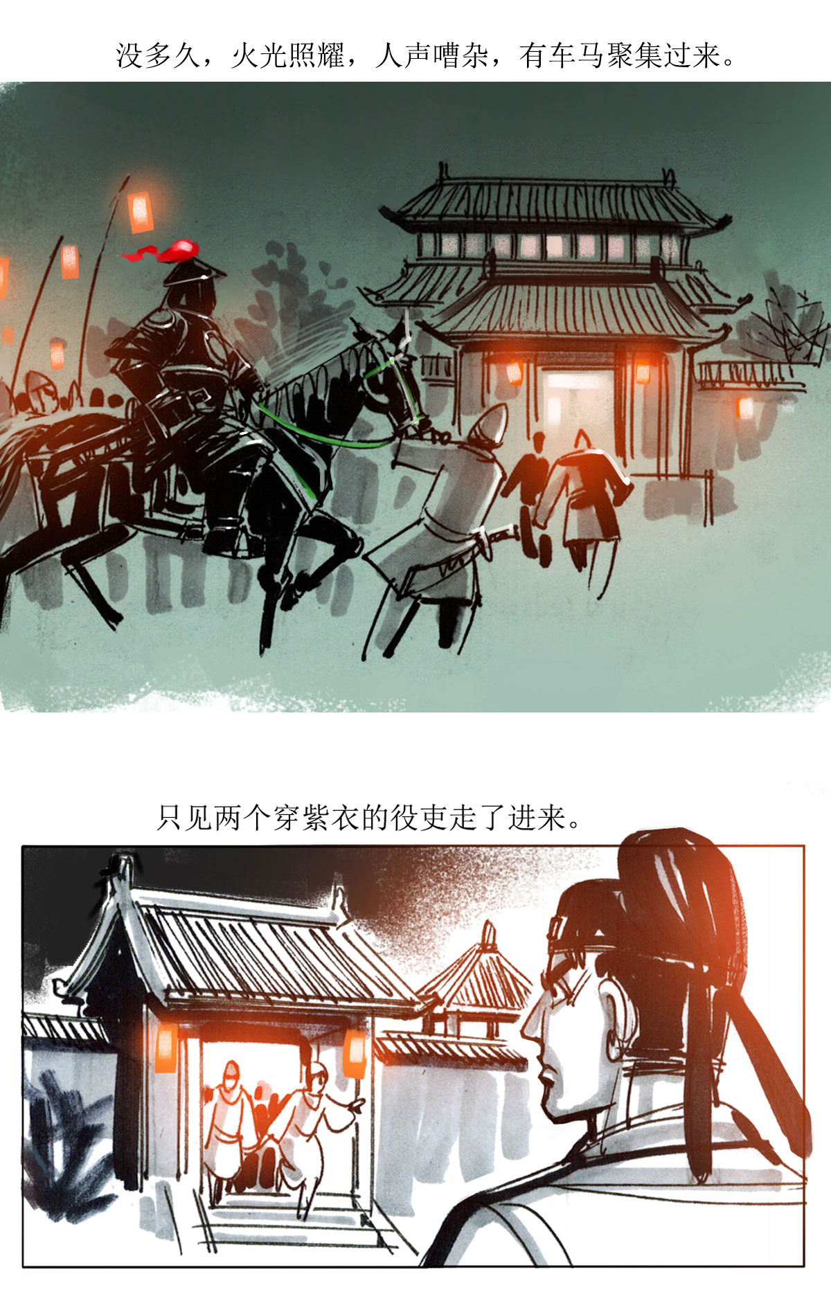 第72话 玄怪录之郭元振篇116