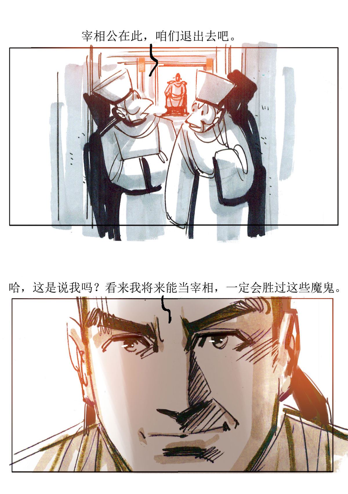 第72话 玄怪录之郭元振篇119