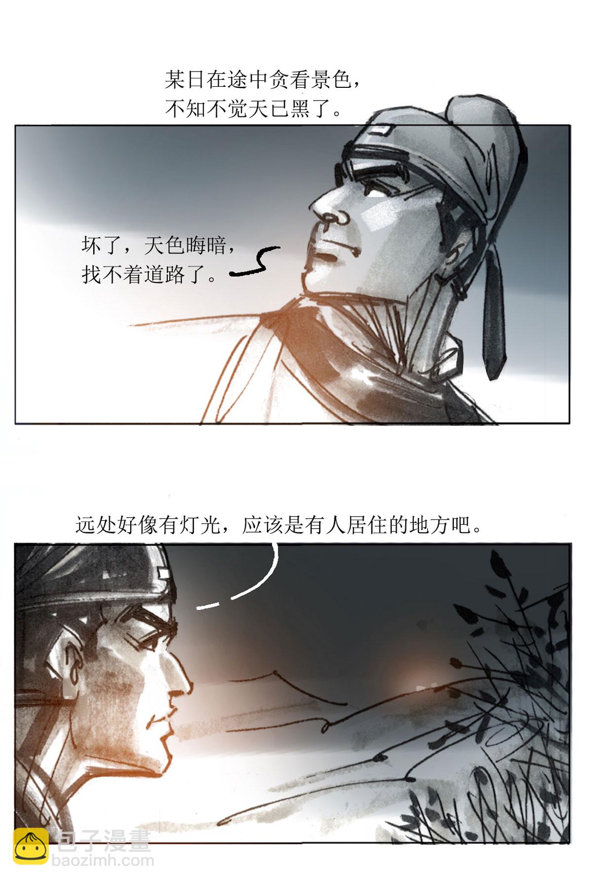 第72话 玄怪录之郭元振篇12