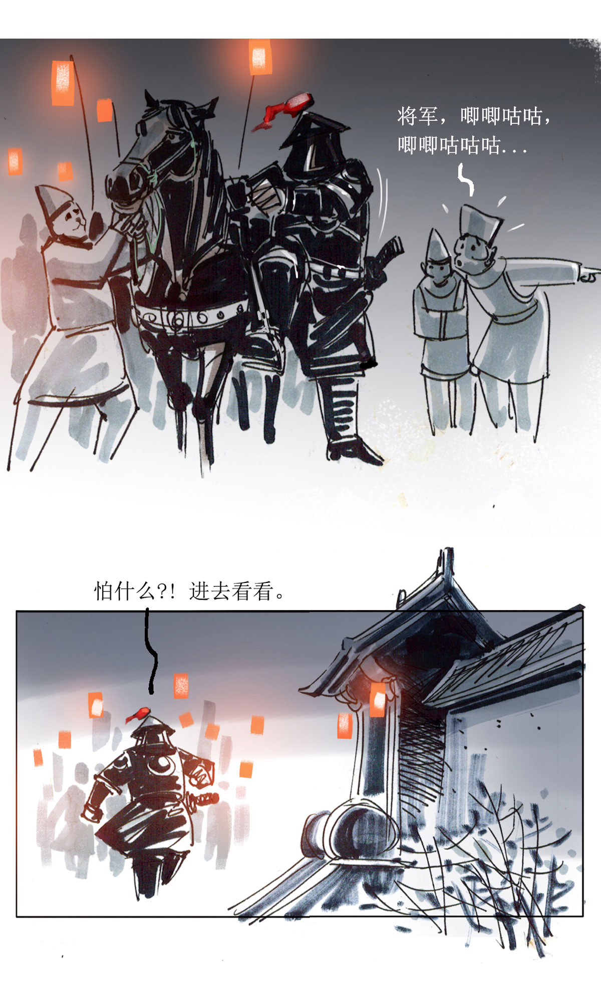 第72话 玄怪录之郭元振篇120
