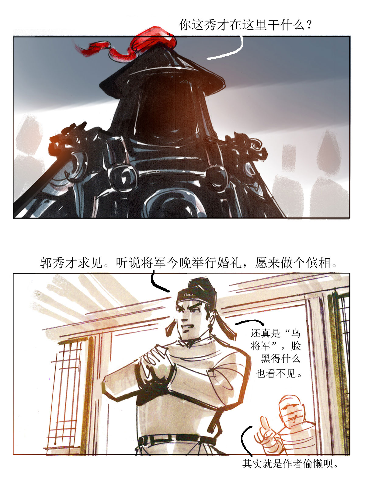 第72话 玄怪录之郭元振篇122