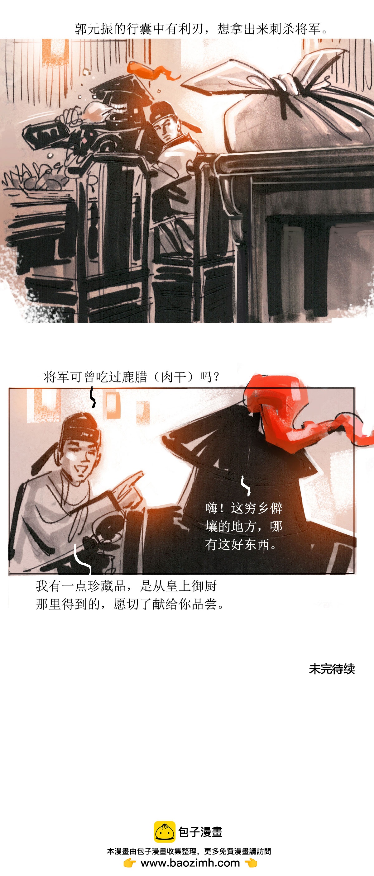 第72话 玄怪录之郭元振篇124