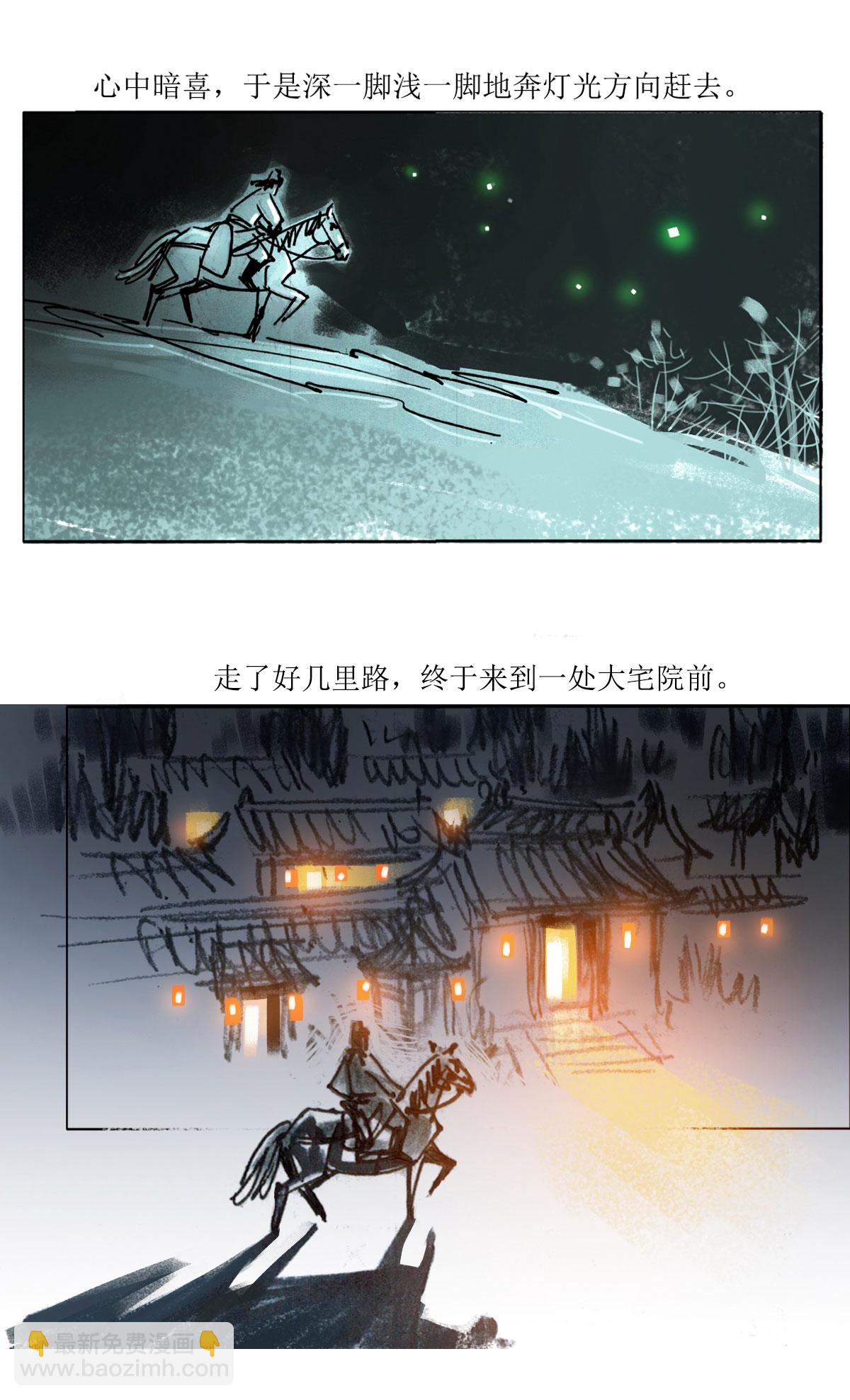 第72话 玄怪录之郭元振篇13