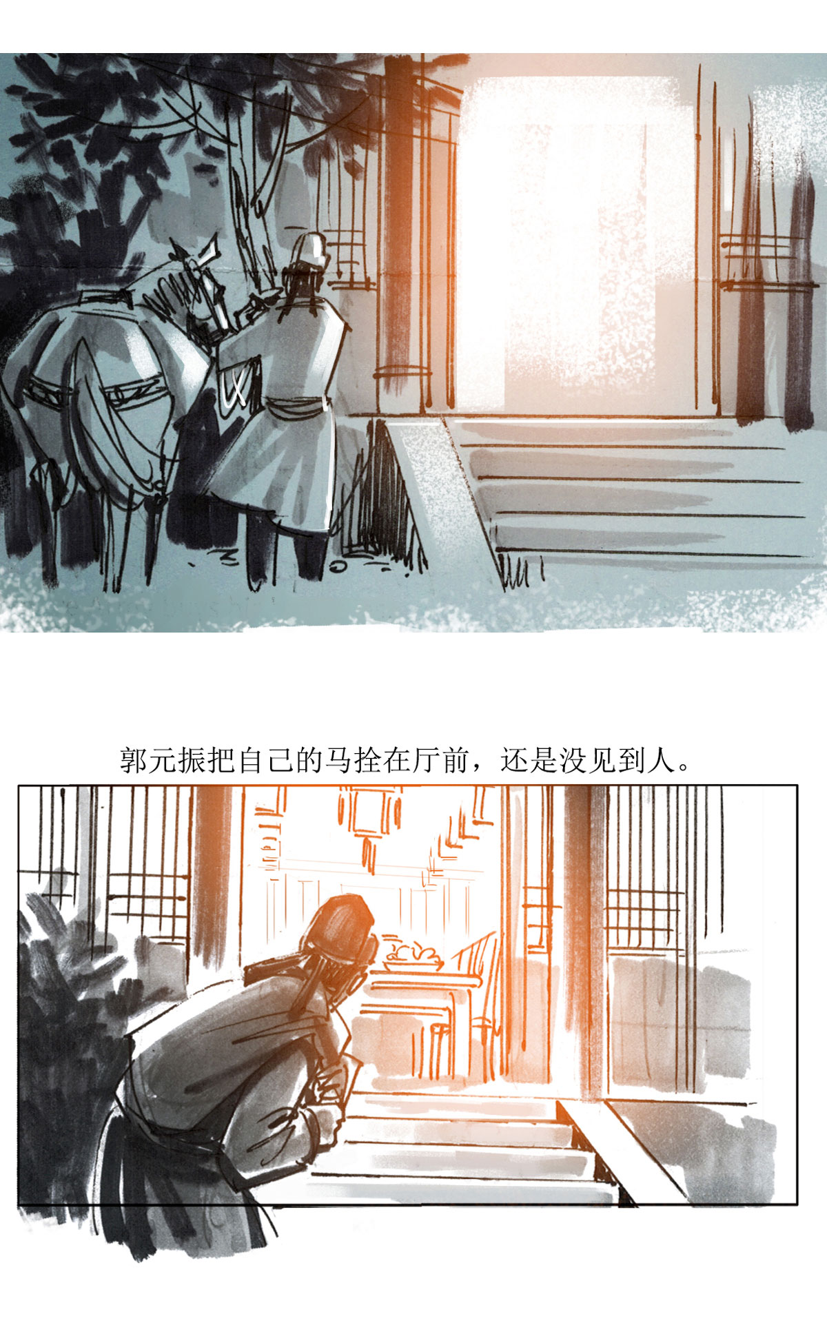 第72话 玄怪录之郭元振篇15