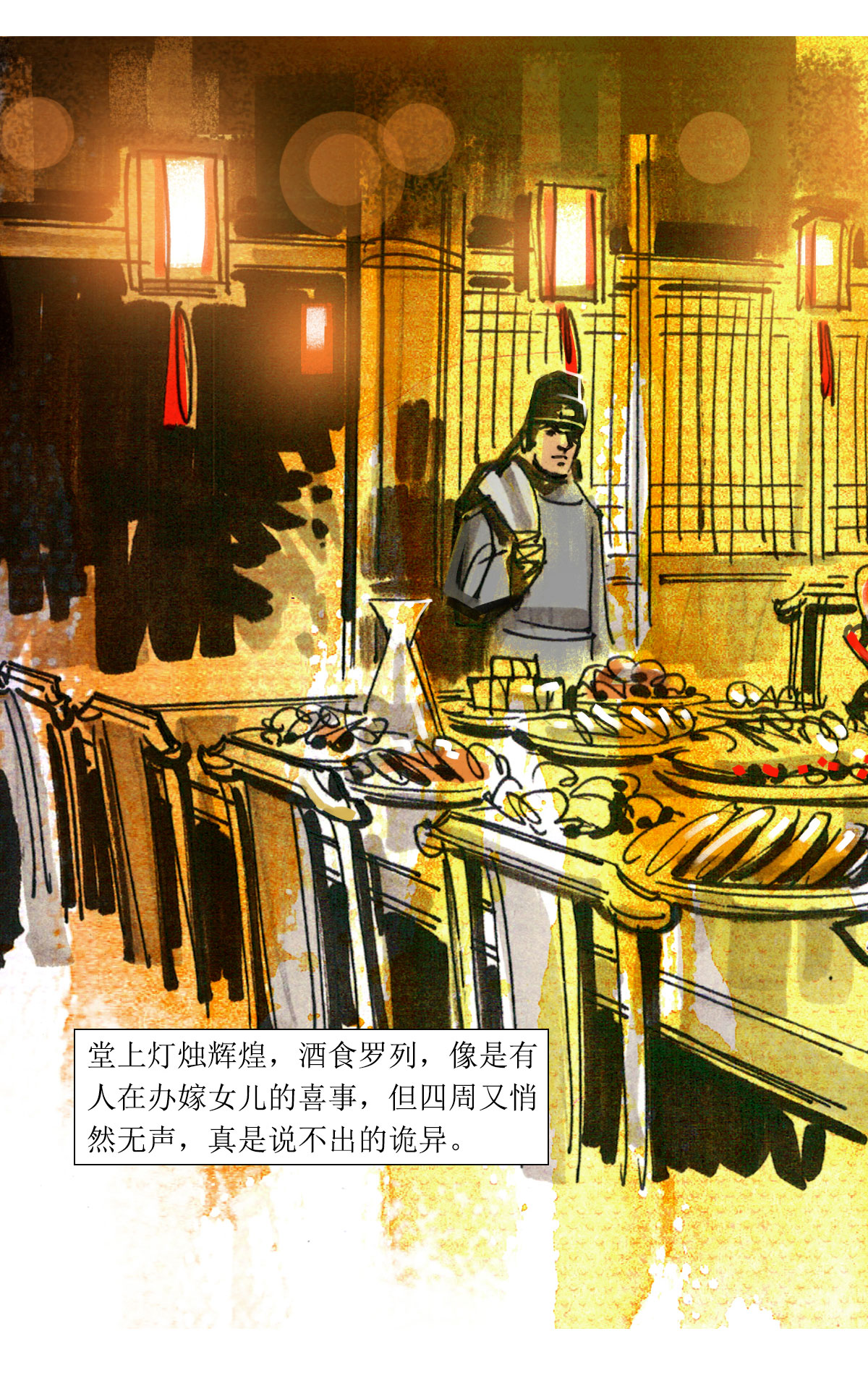 第72话 玄怪录之郭元振篇17