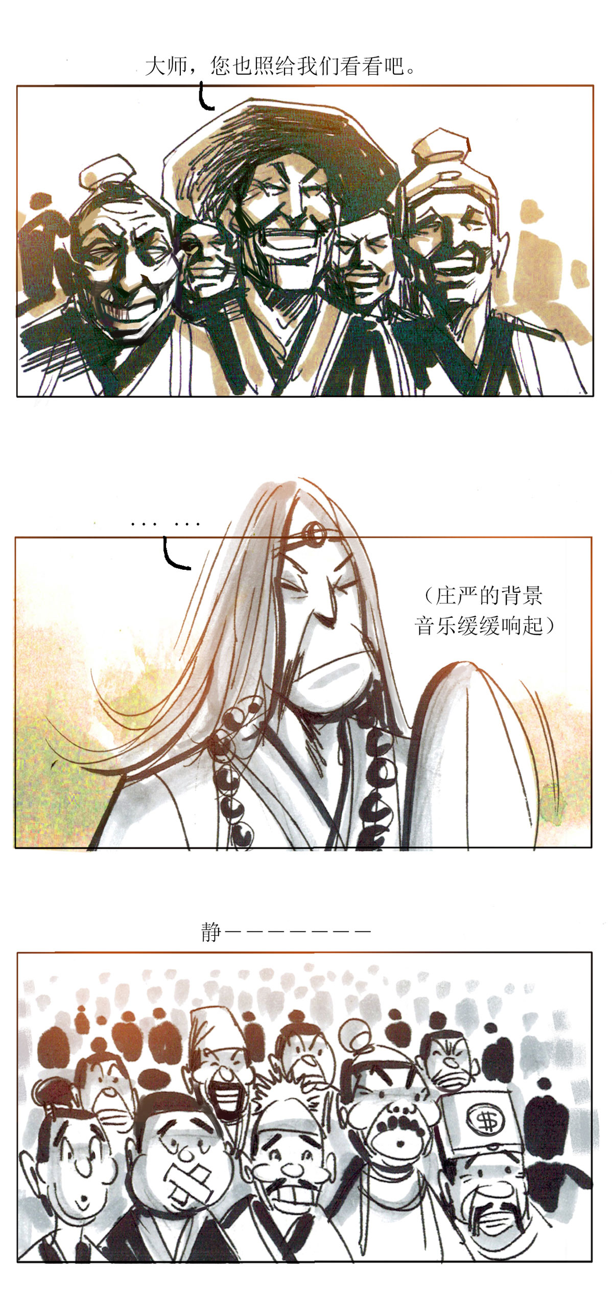 第74话 大师传奇110