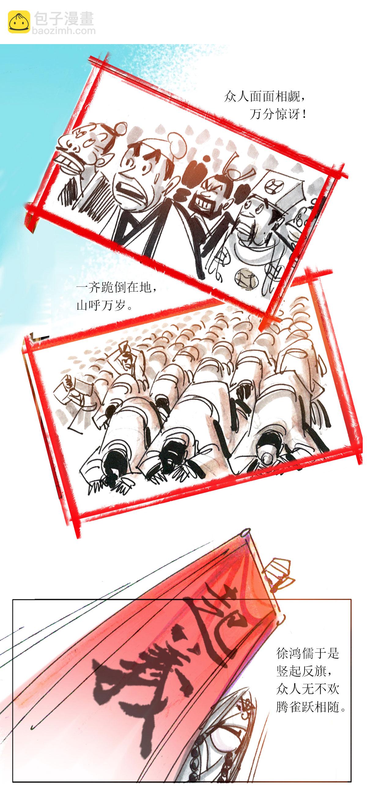 第74话 大师传奇114