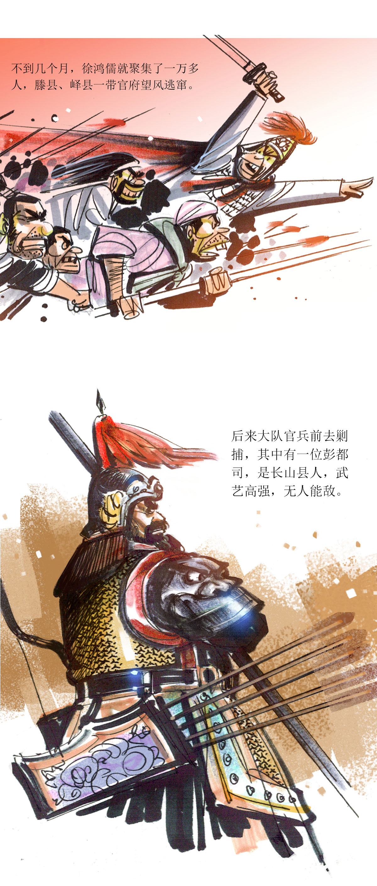 第74话 大师传奇116