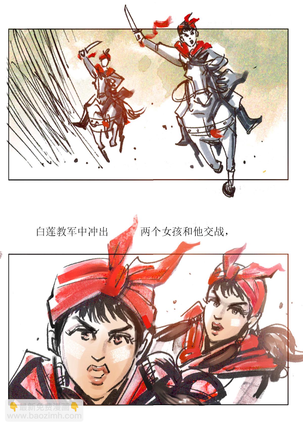 第74话 大师传奇117