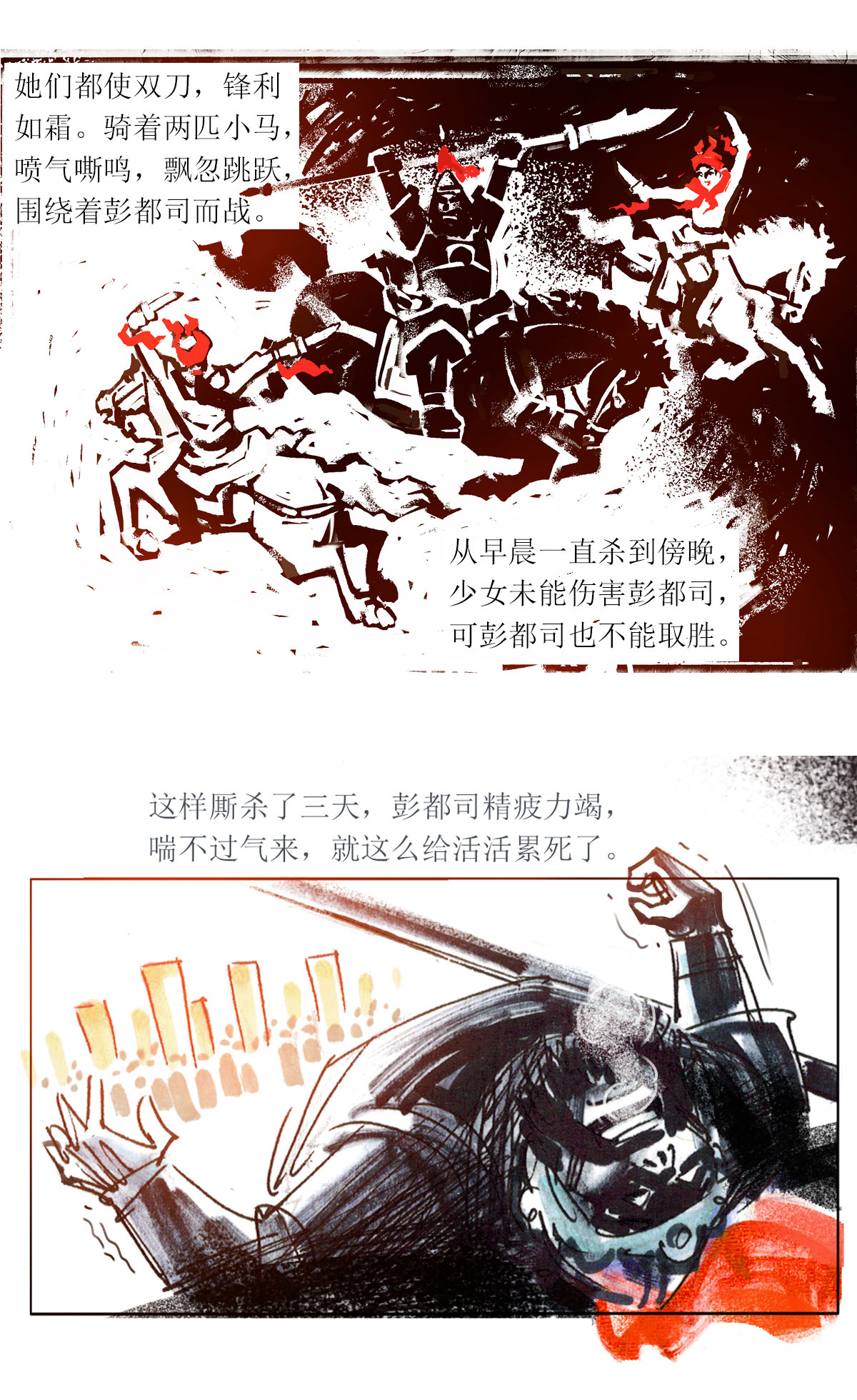 第74话 大师传奇118