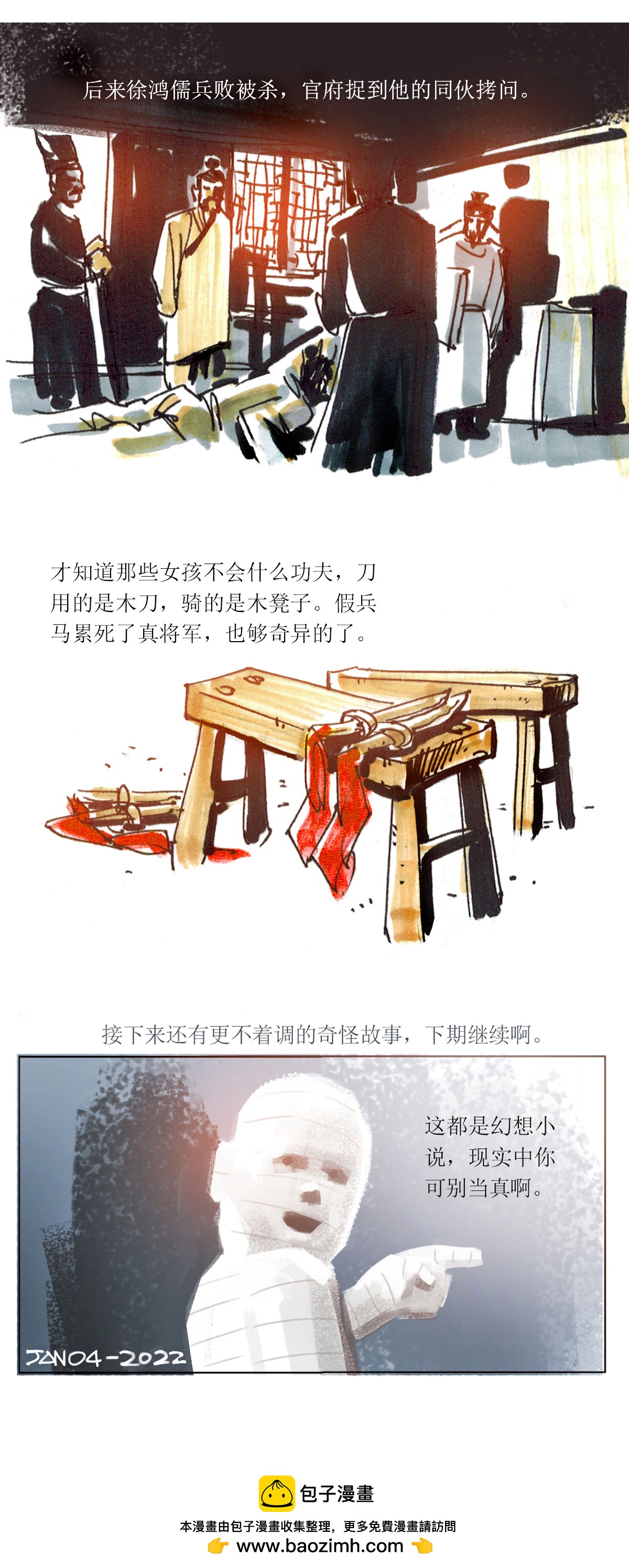 第74话 大师传奇119