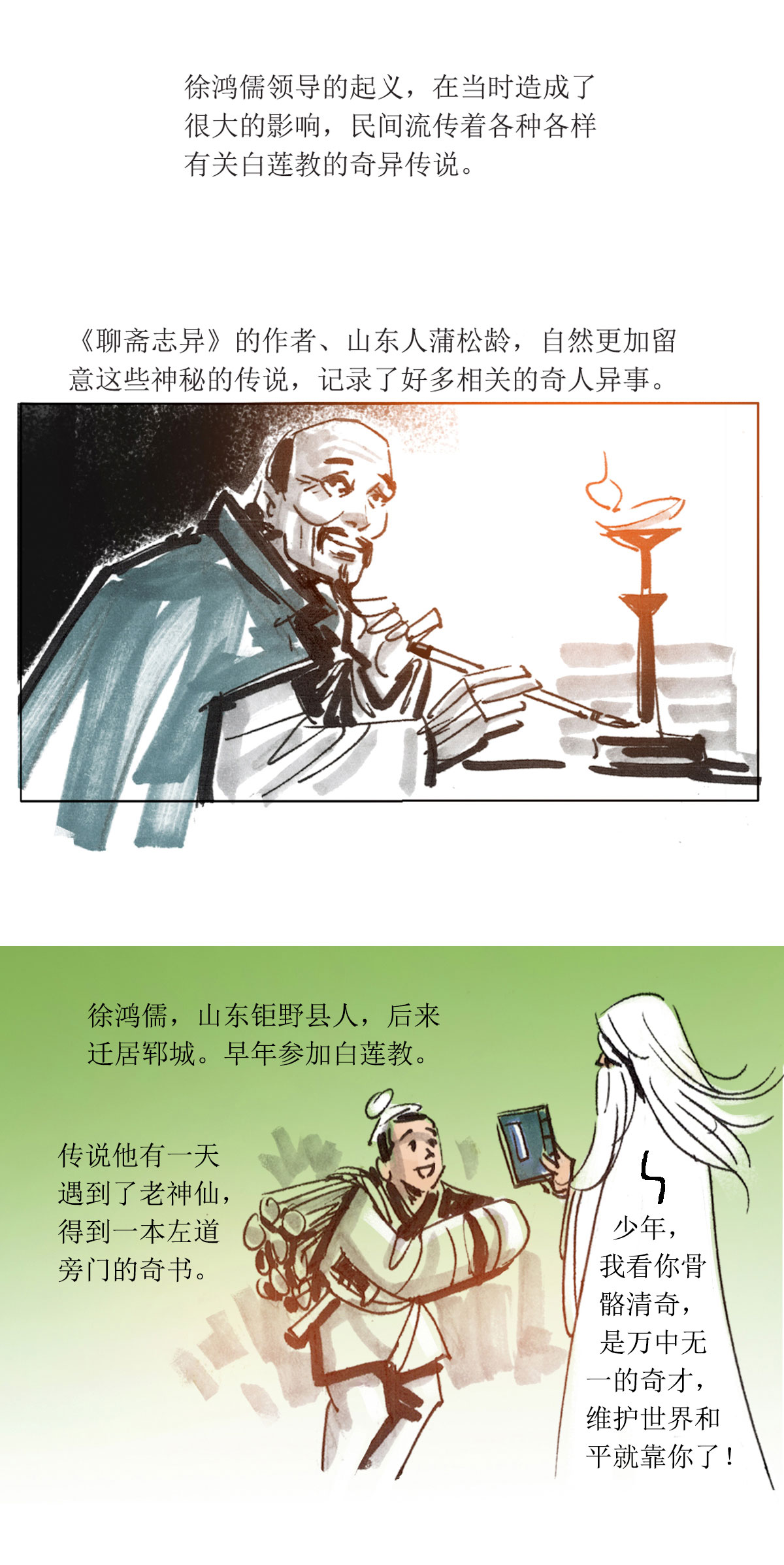 第74话 大师传奇12