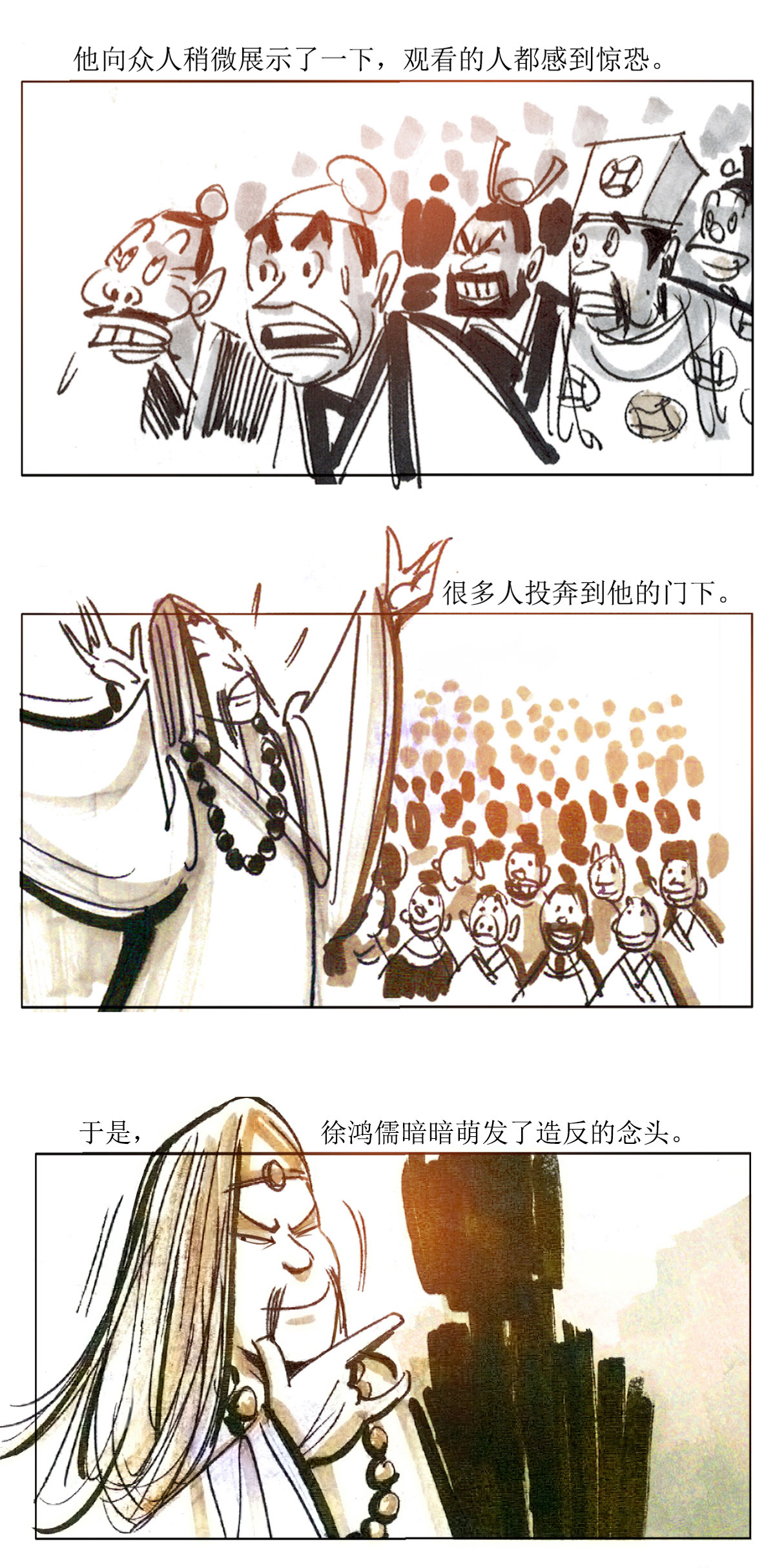 第74话 大师传奇14