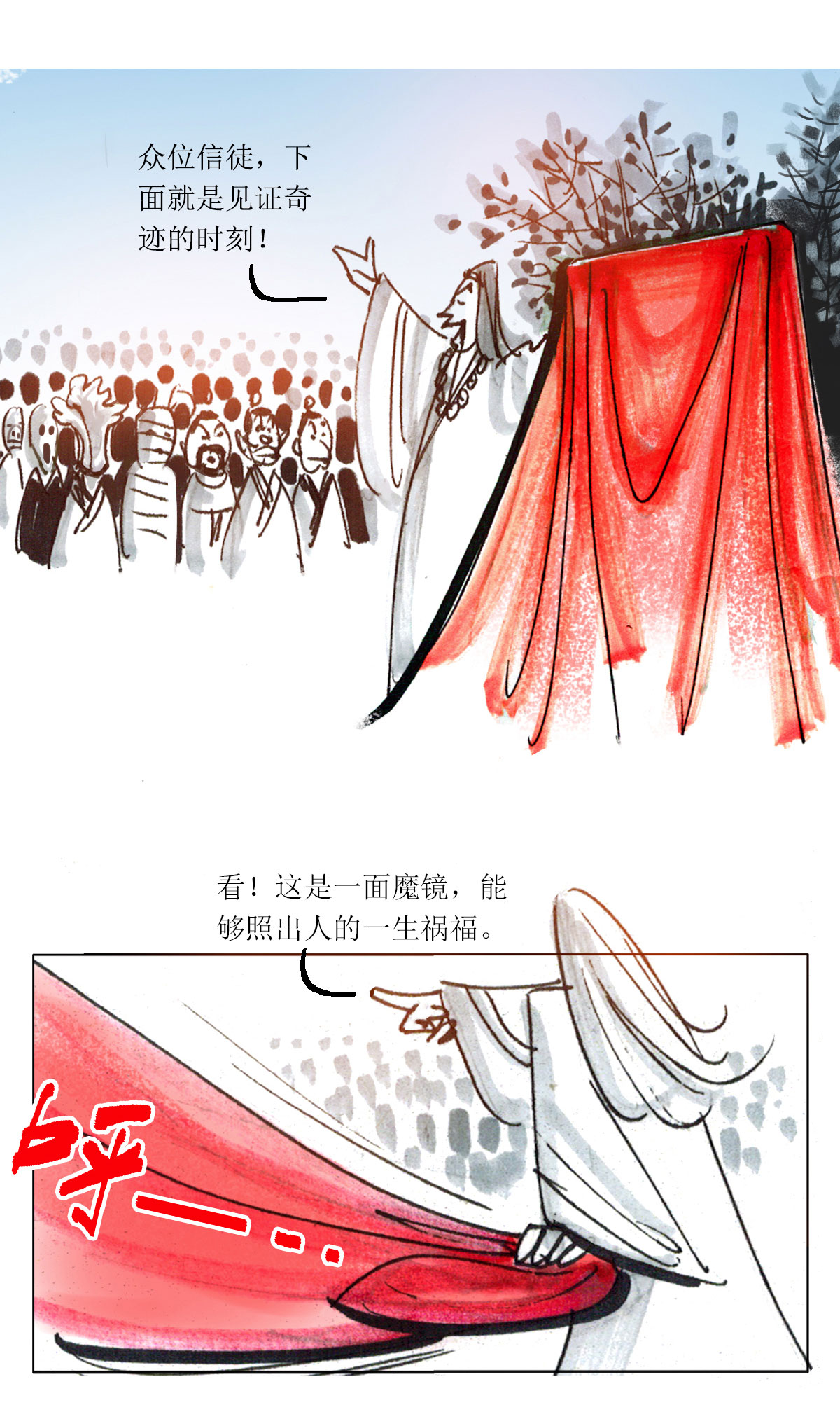 第74话 大师传奇15