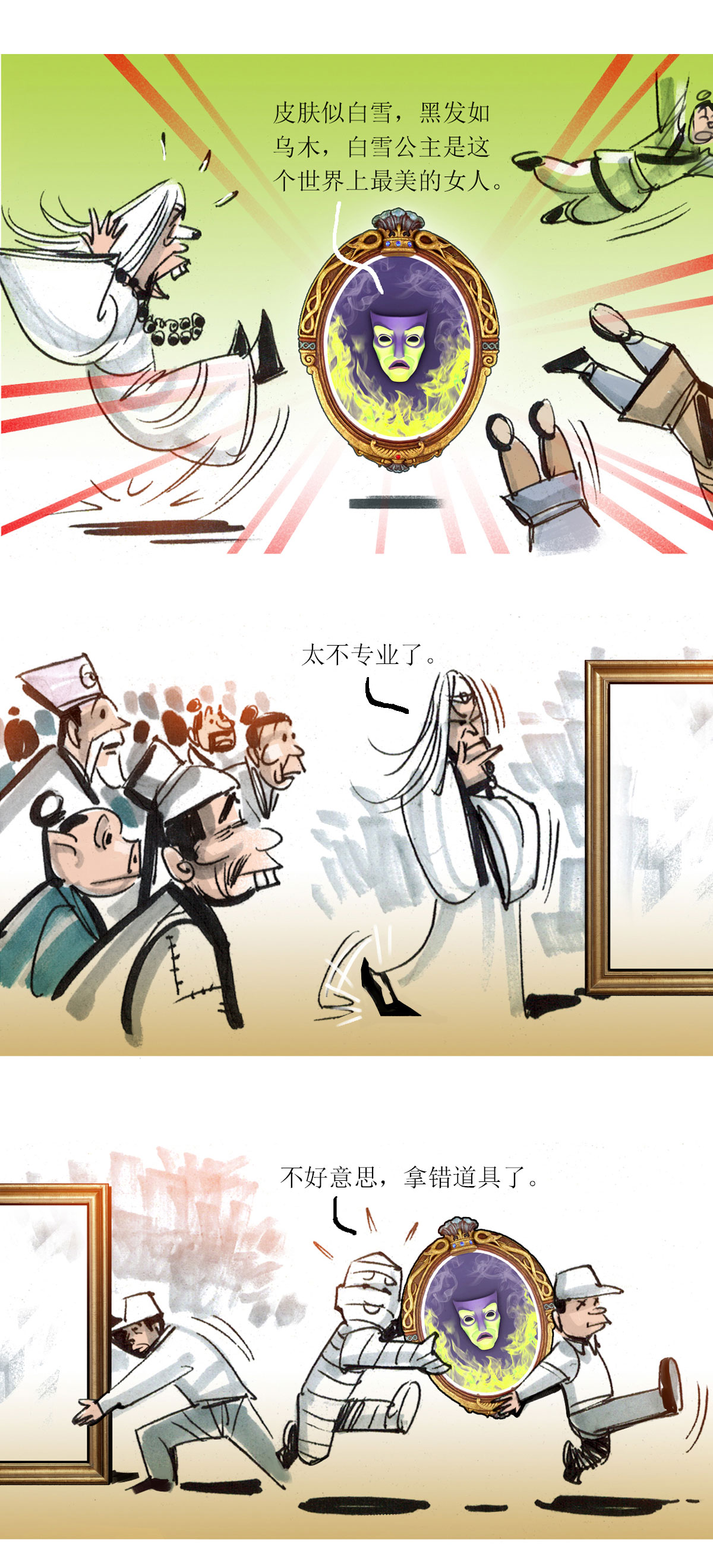 第74话 大师传奇16