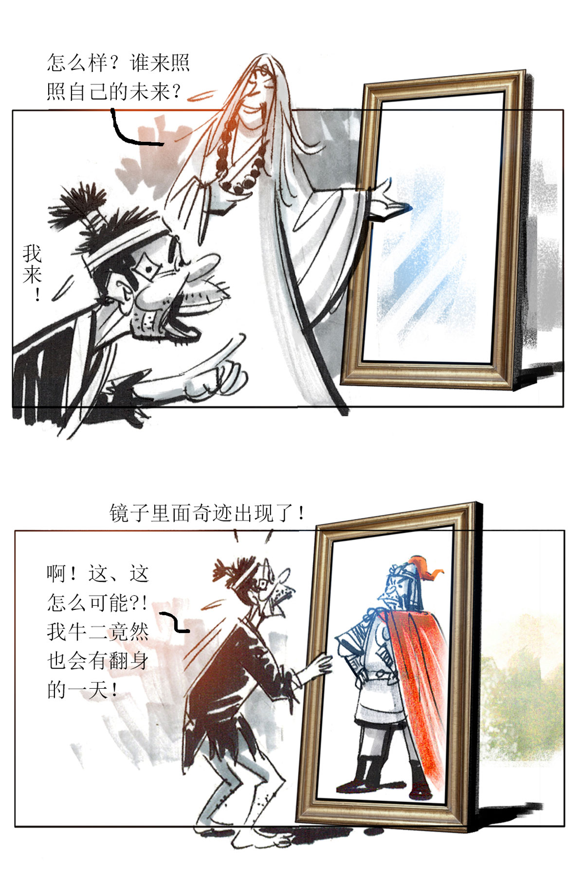 第74话 大师传奇17