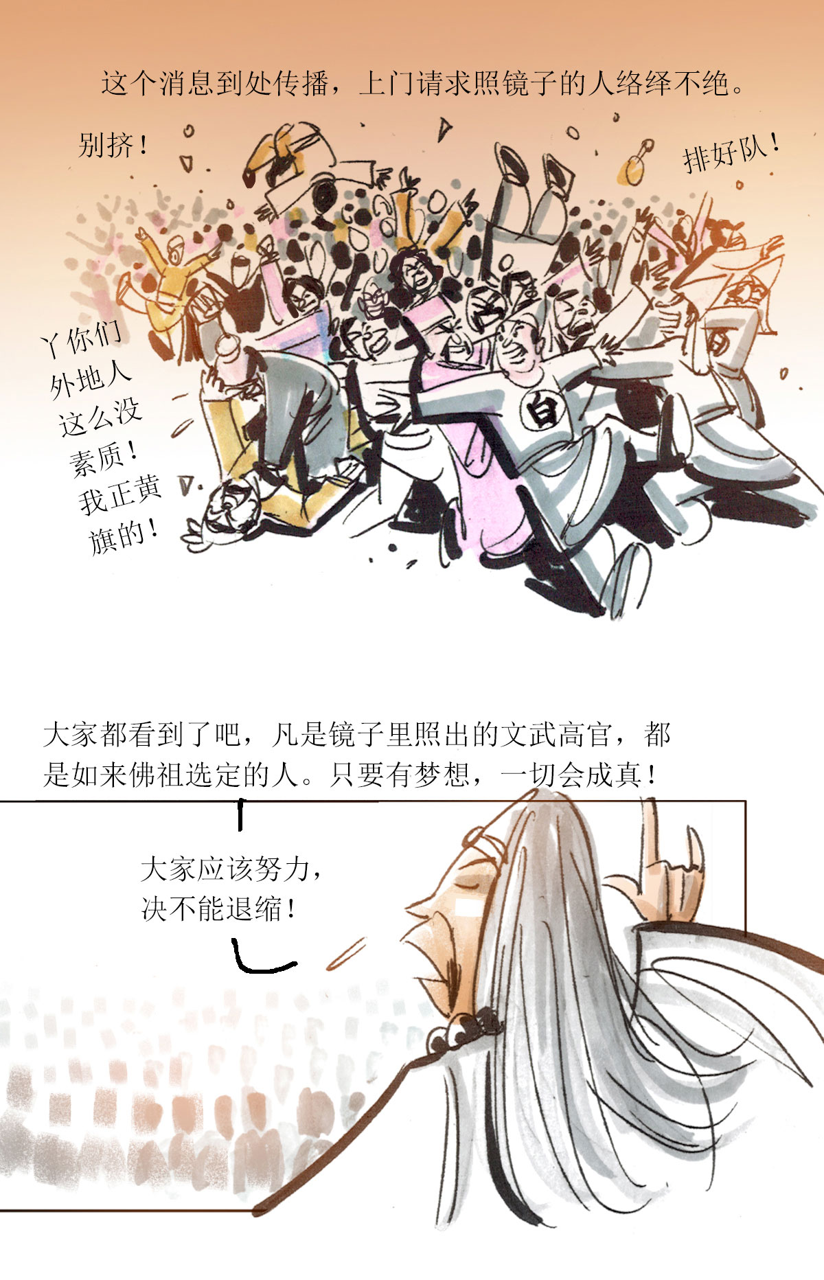 第74话 大师传奇19