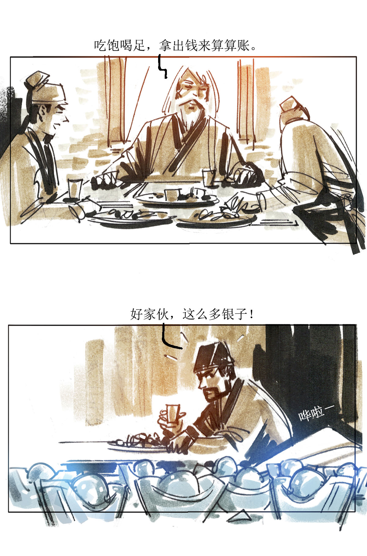 第77话 老饕110
