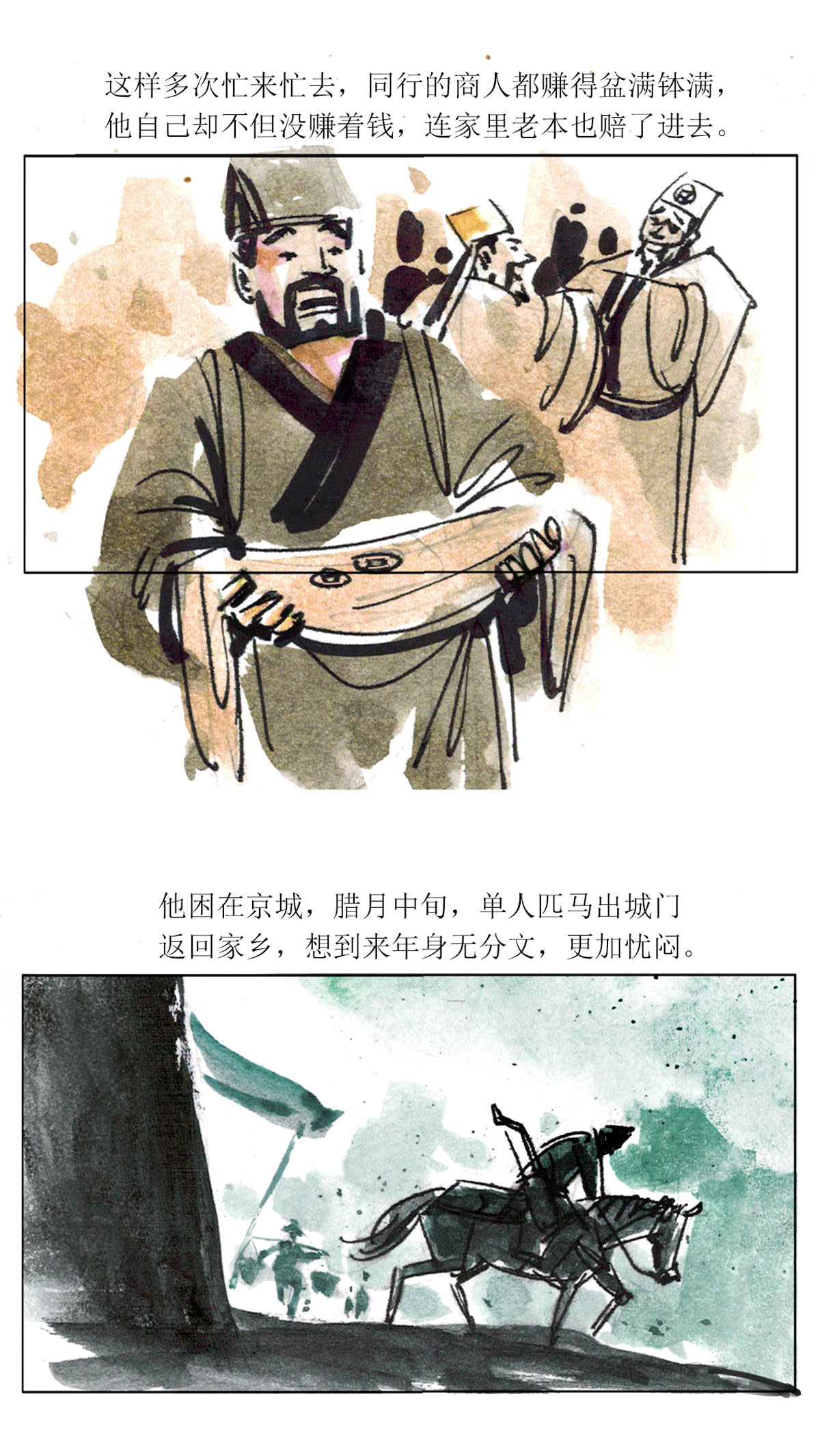 第77话 老饕13