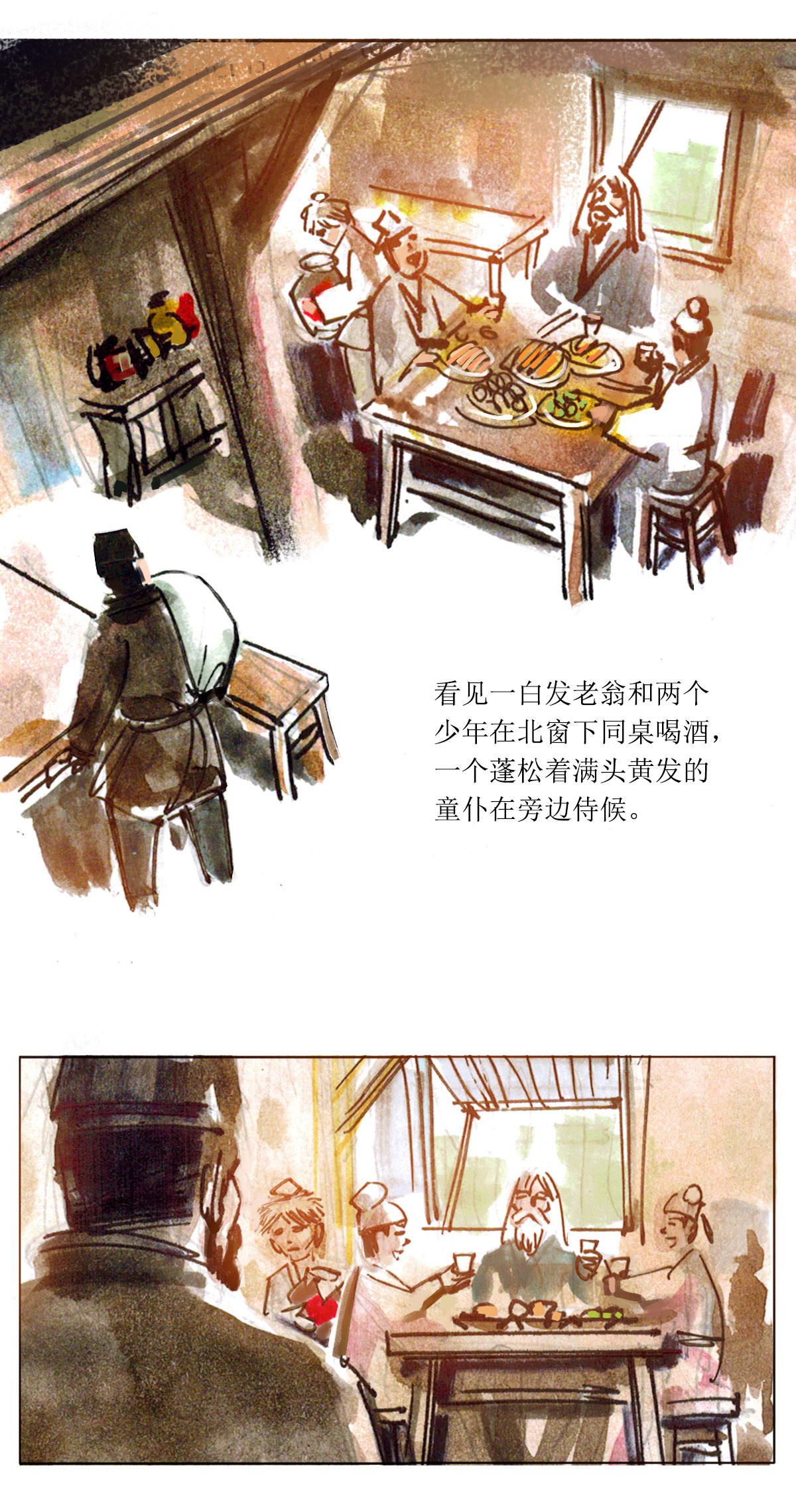 第77话 老饕15
