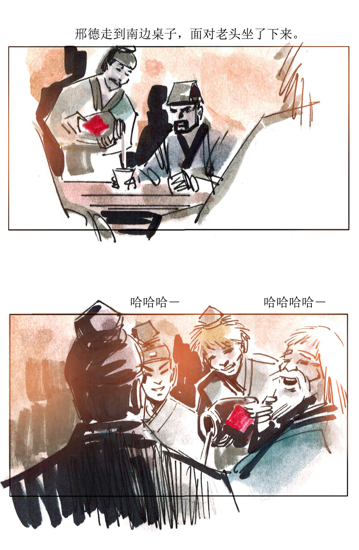 第77话 老饕16