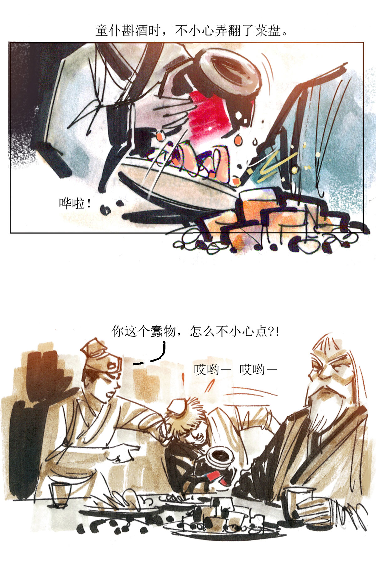 第77话 老饕17