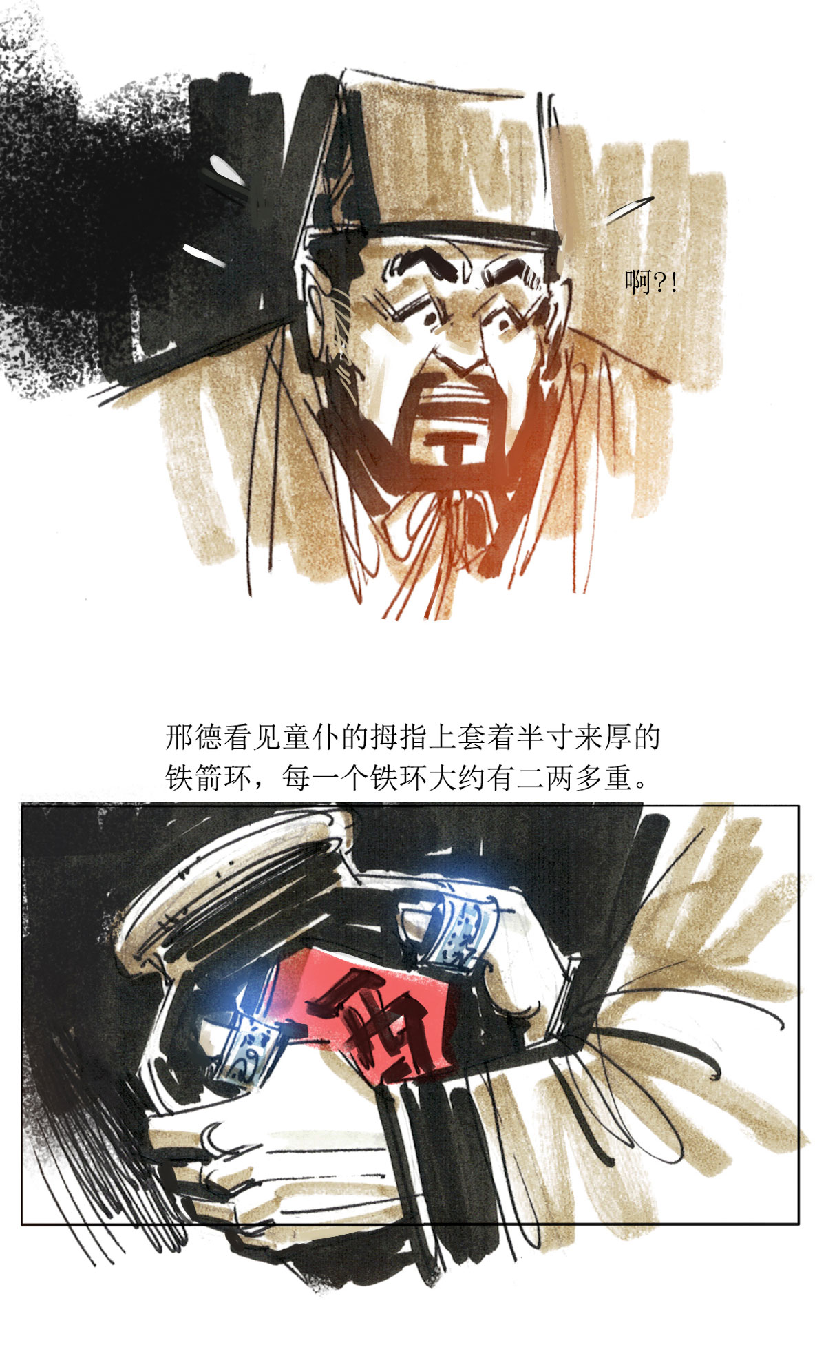 第77话 老饕19