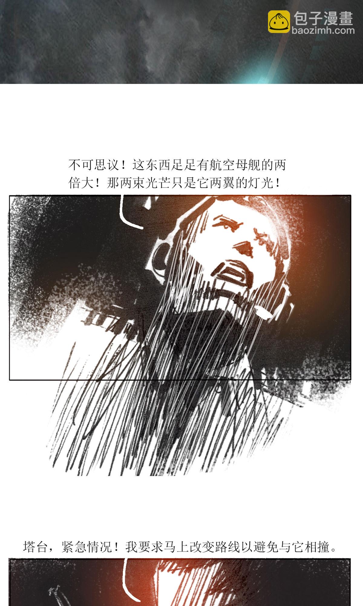 第79话 1628号班机15