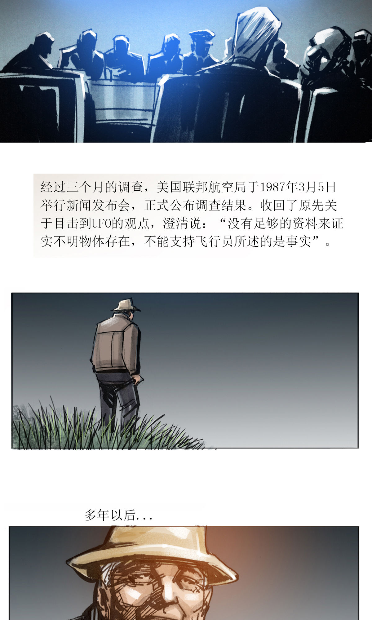 第79话 1628号班机22