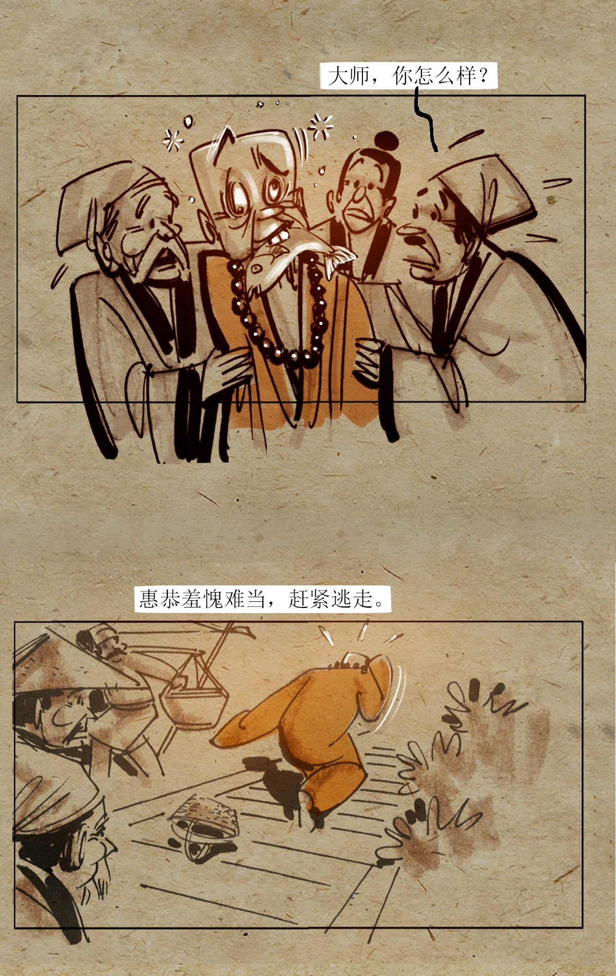 第86话 猫与僧4