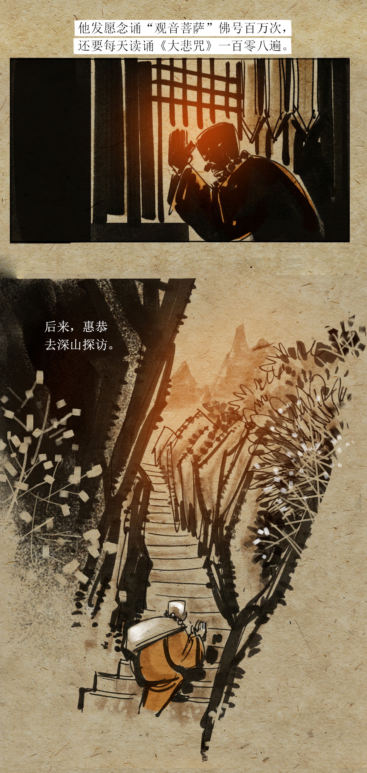 第86话 猫与僧5