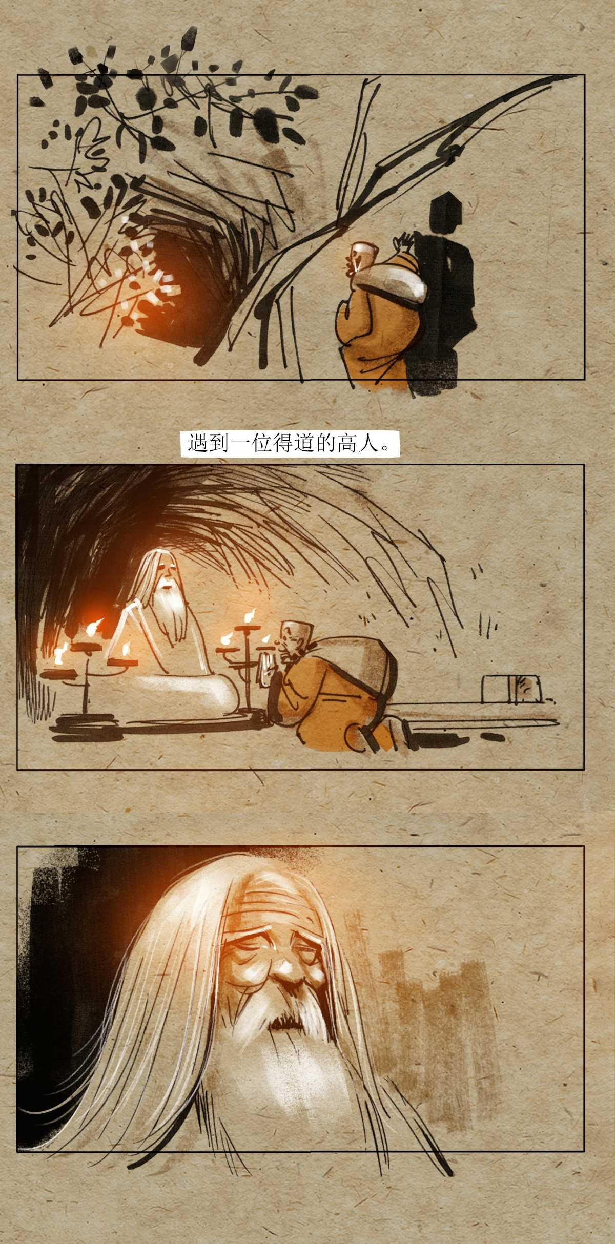 第86话 猫与僧6