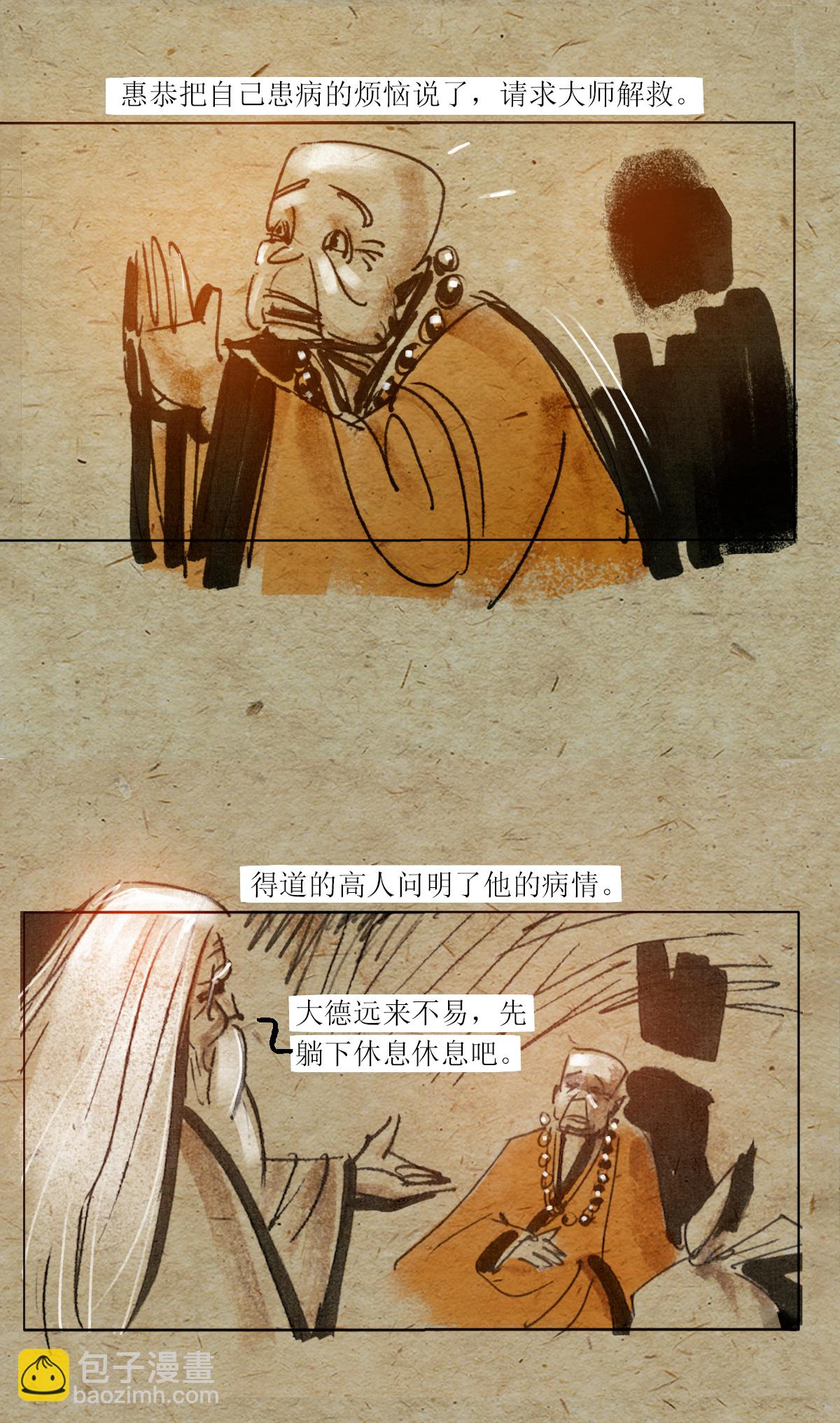 第86话 猫与僧7