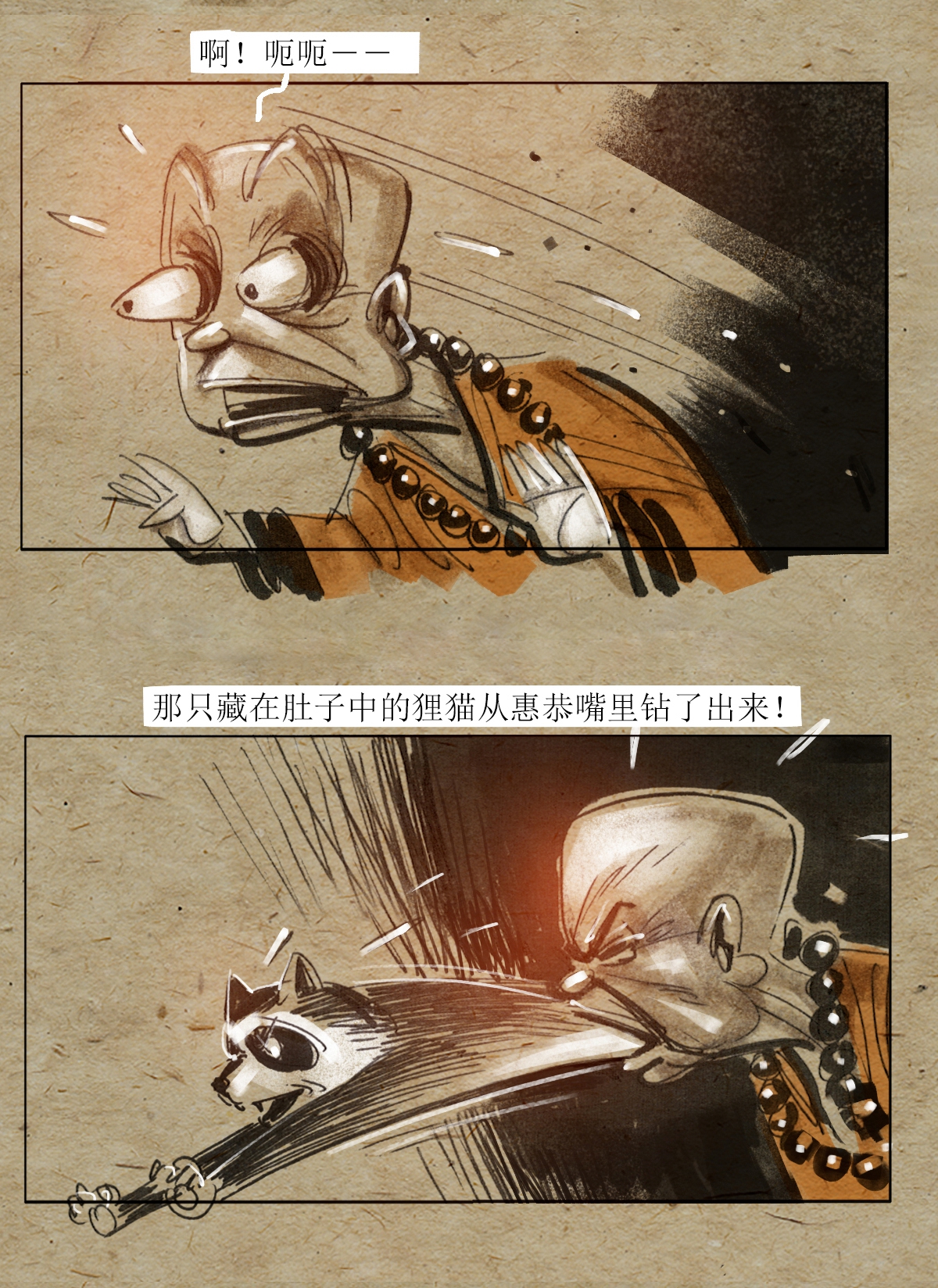 第86话 猫与僧9