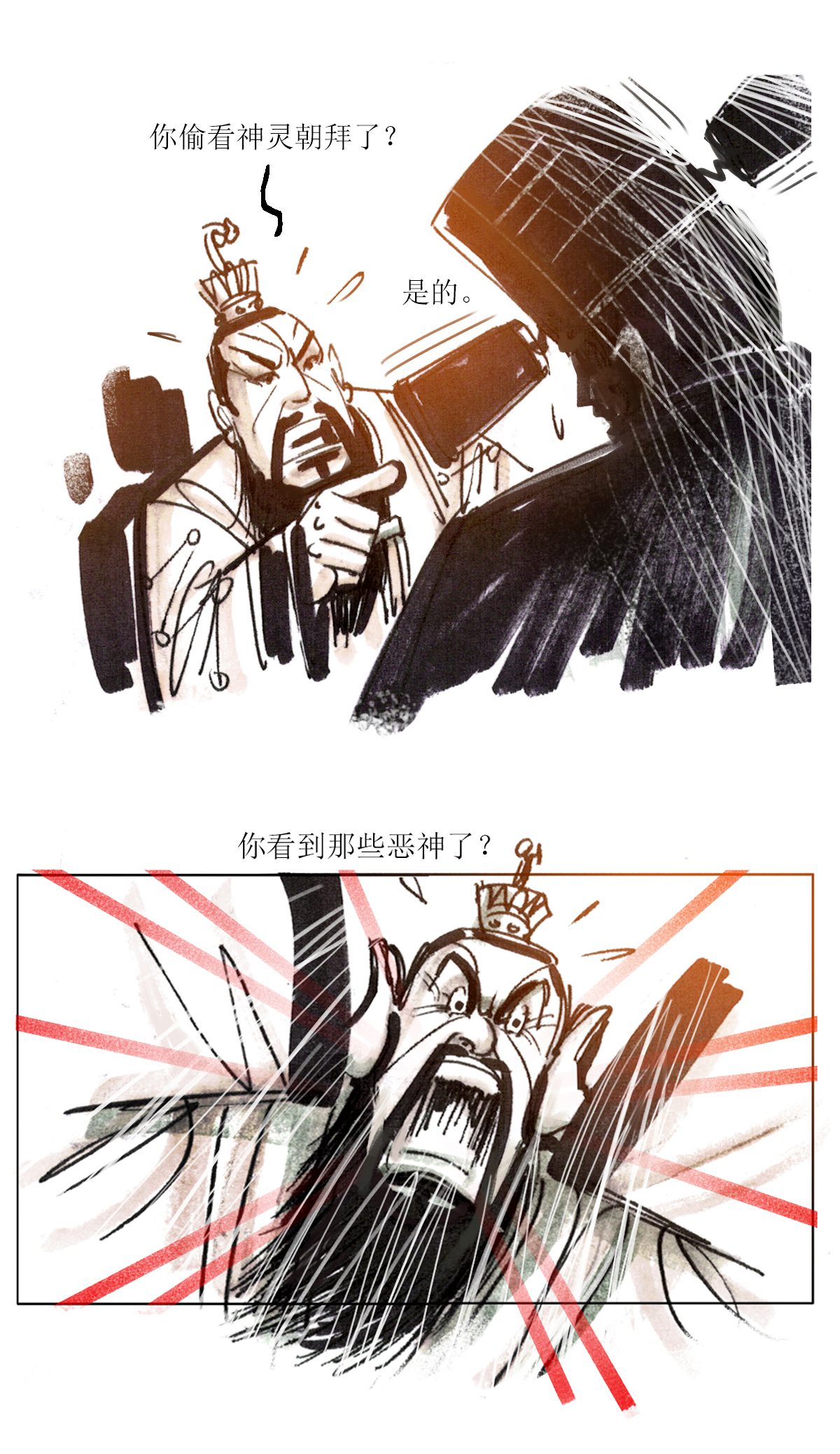 第88话1 龙虎山窥神记15