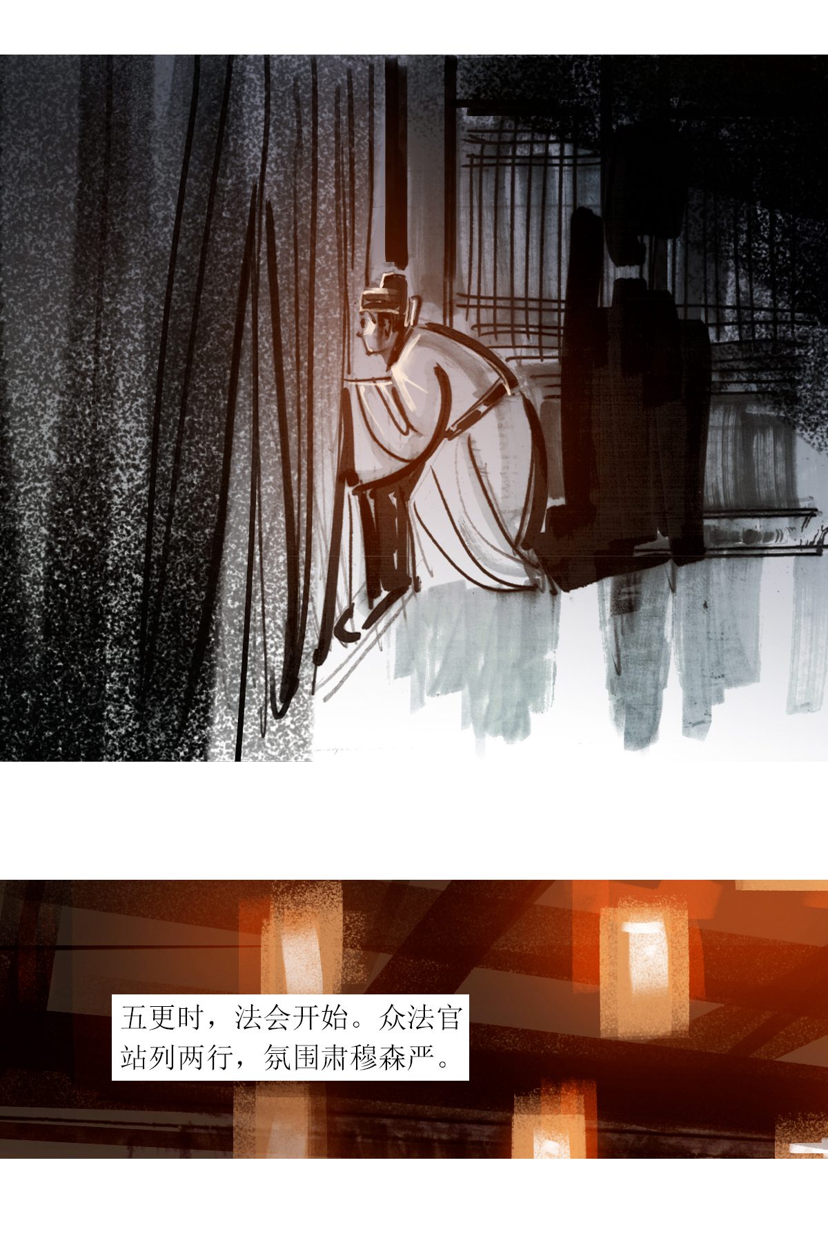 第88话1 龙虎山窥神记6