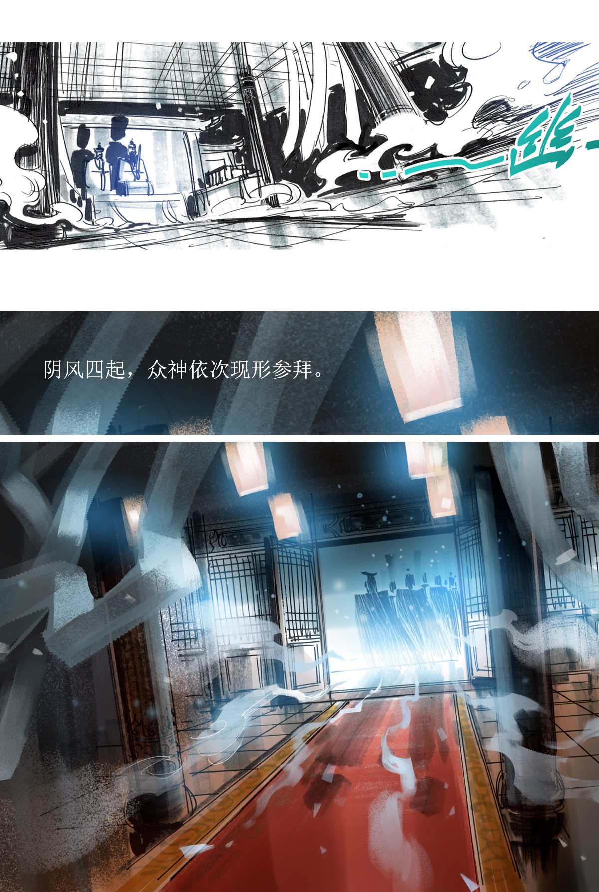 第88话1 龙虎山窥神记9