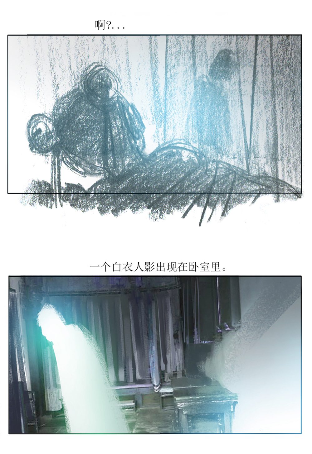 第89话 渭南怪谈3
