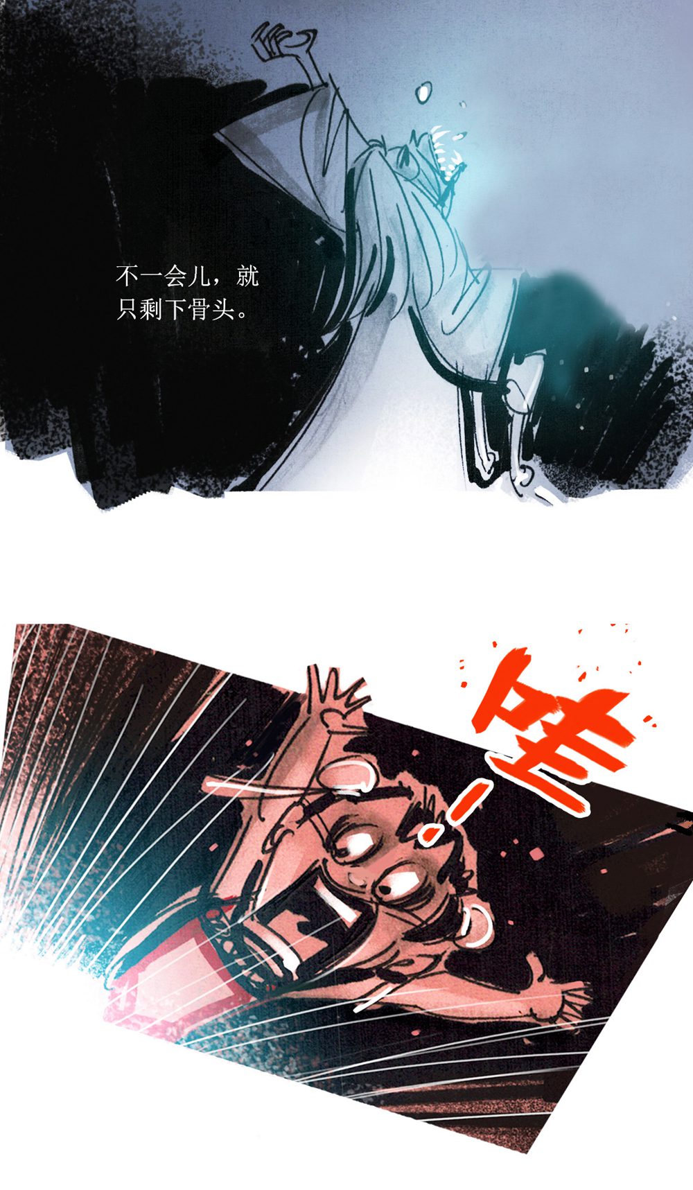 第89话 渭南怪谈7