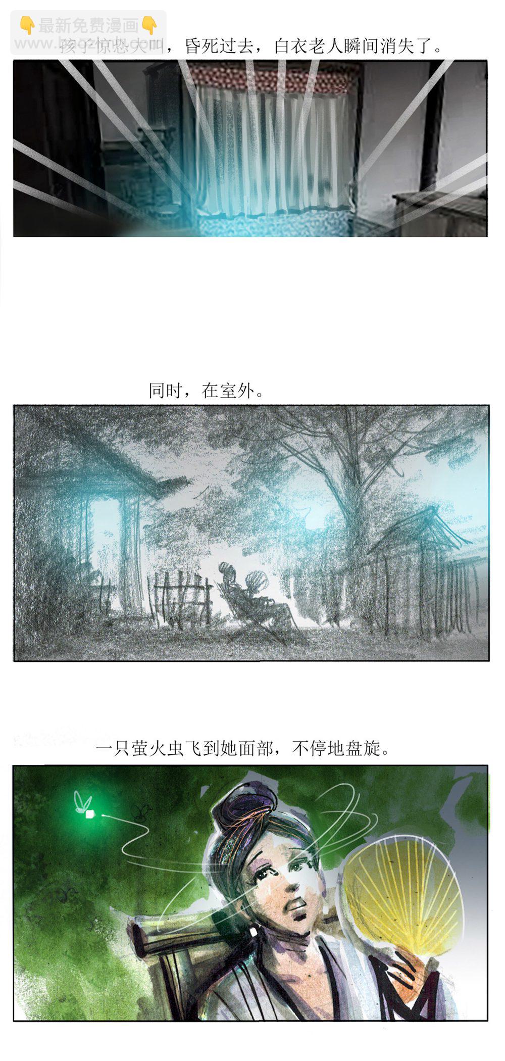 第89话 渭南怪谈8