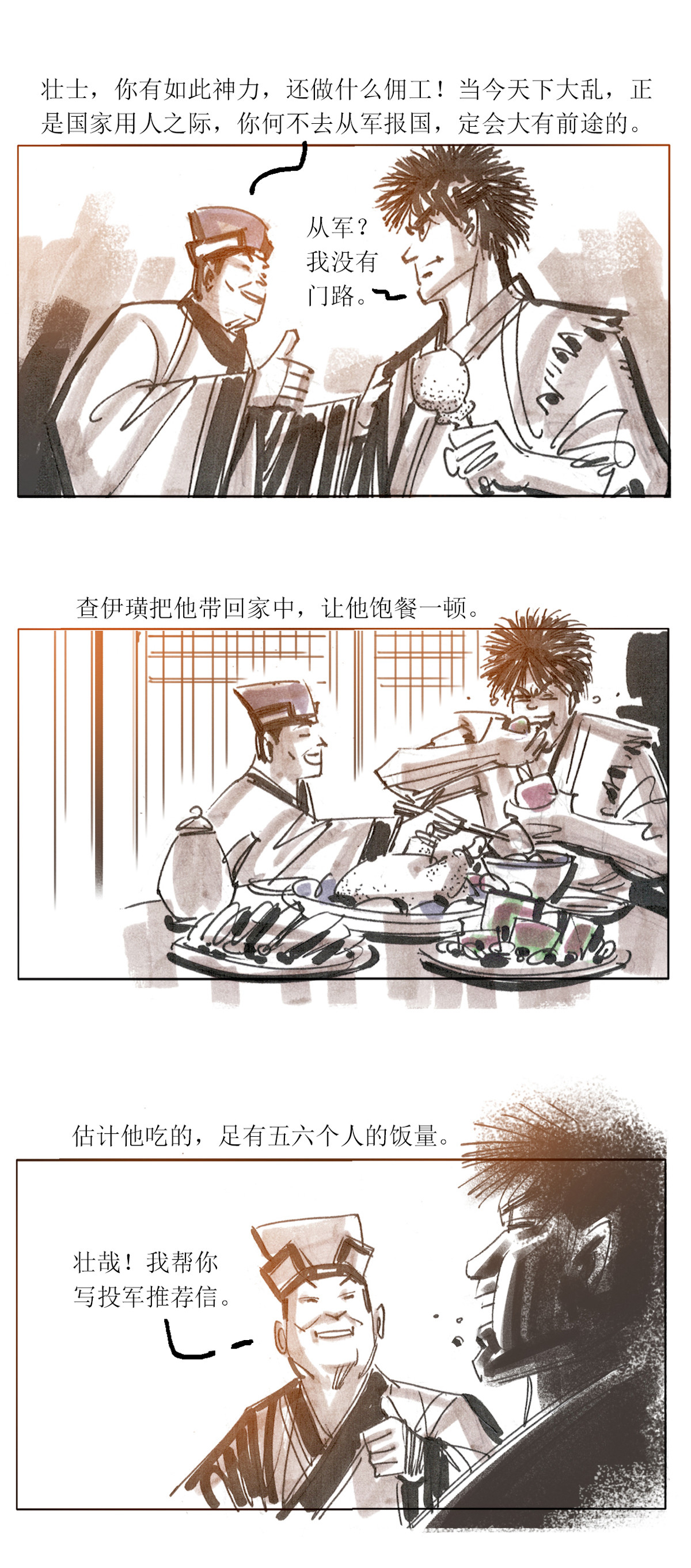 第91话 大力将军12
