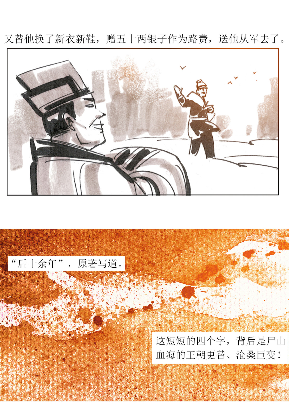 第91话 大力将军13