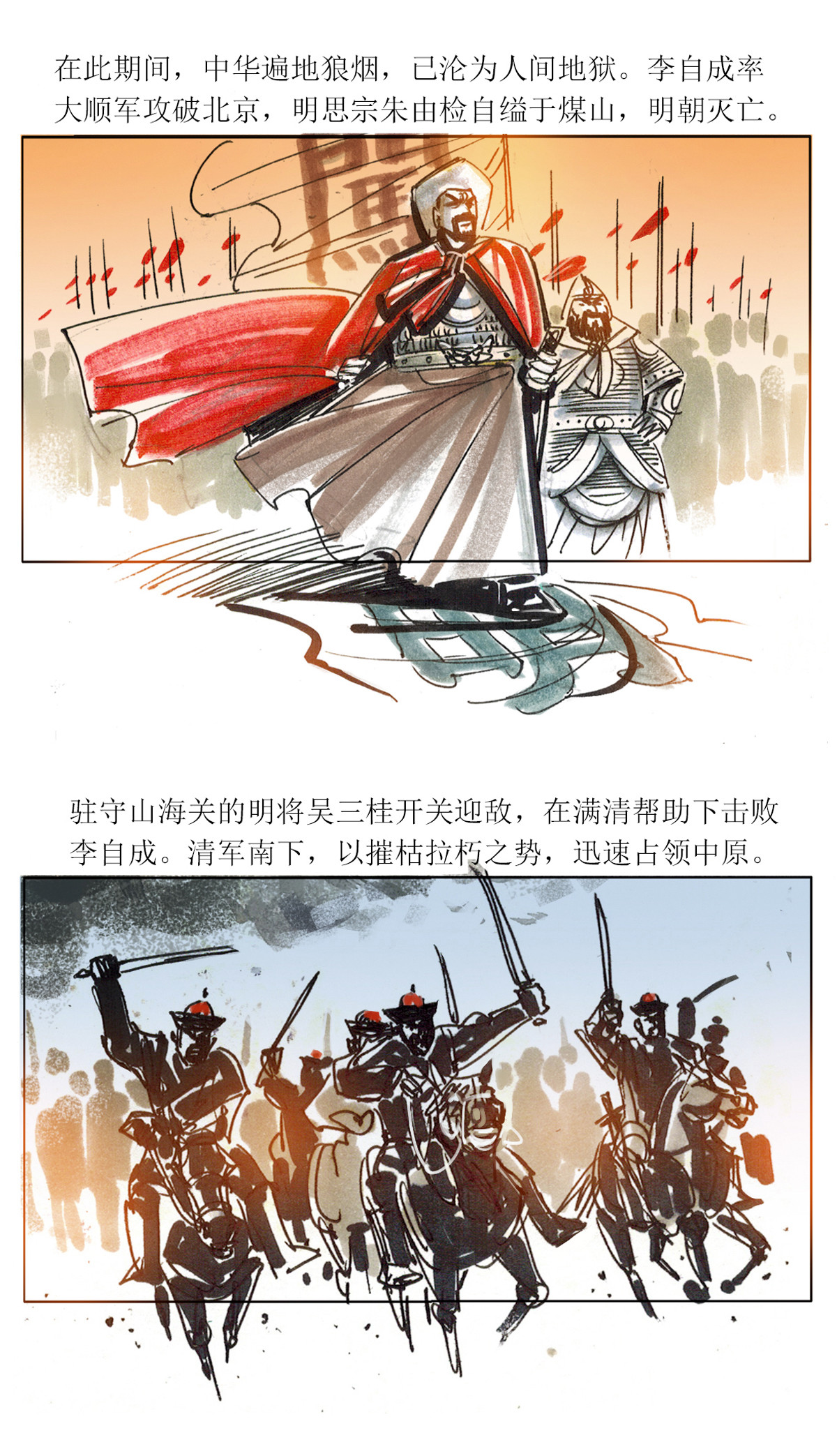 第91话 大力将军14
