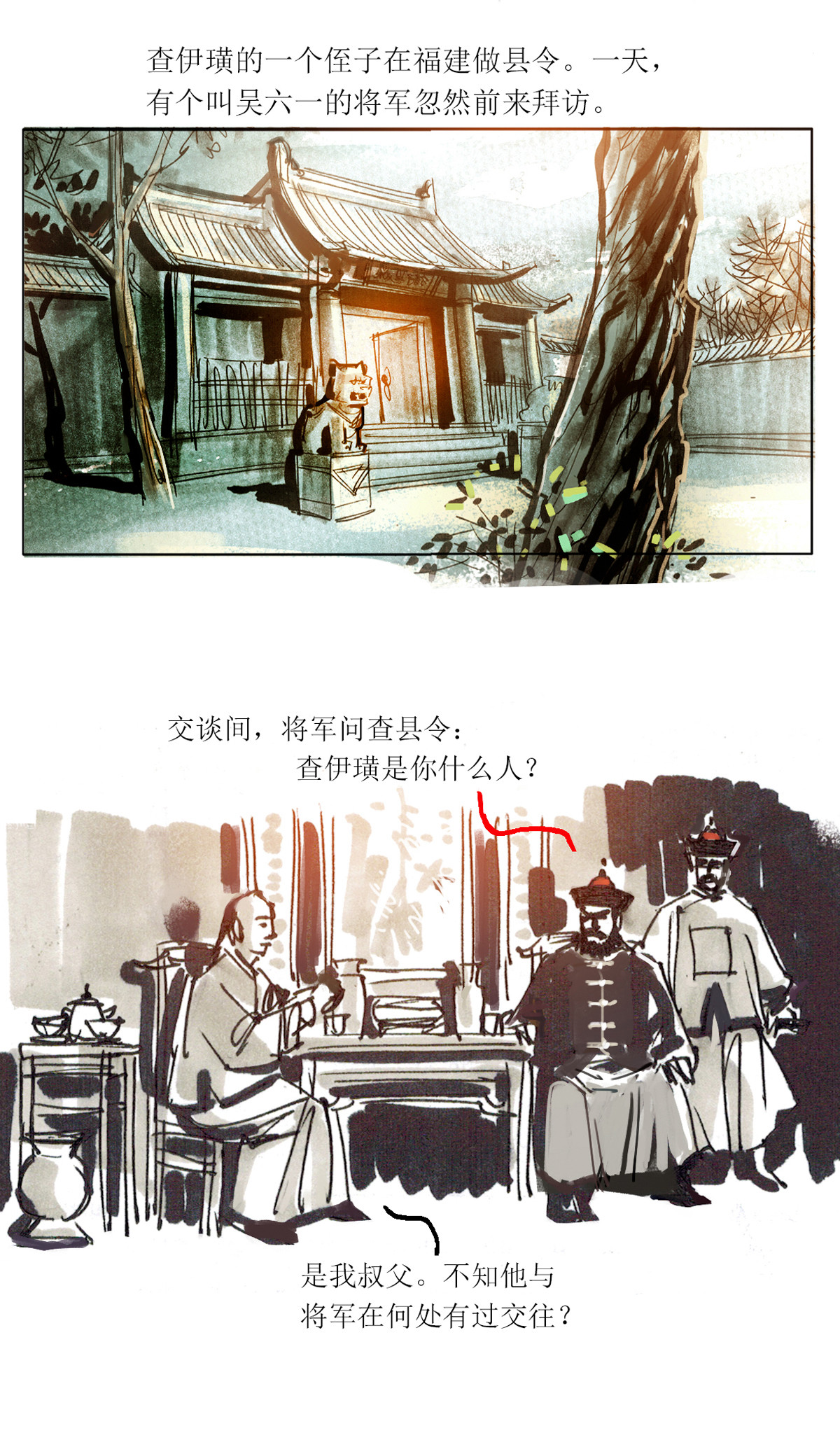 第91话 大力将军16